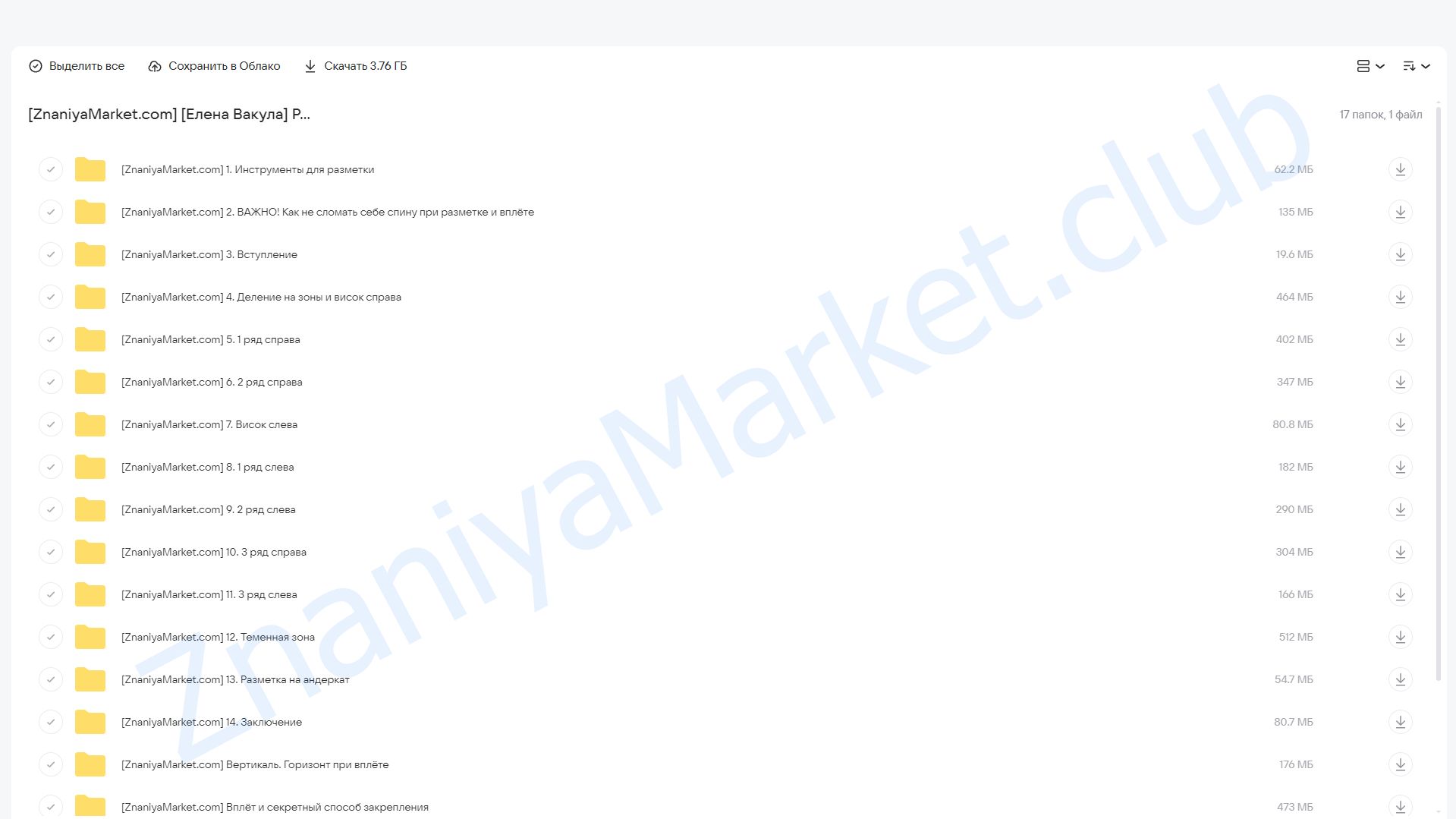 Разметка и точка (Елена Вакула) облако mail, фото 2 из 2.