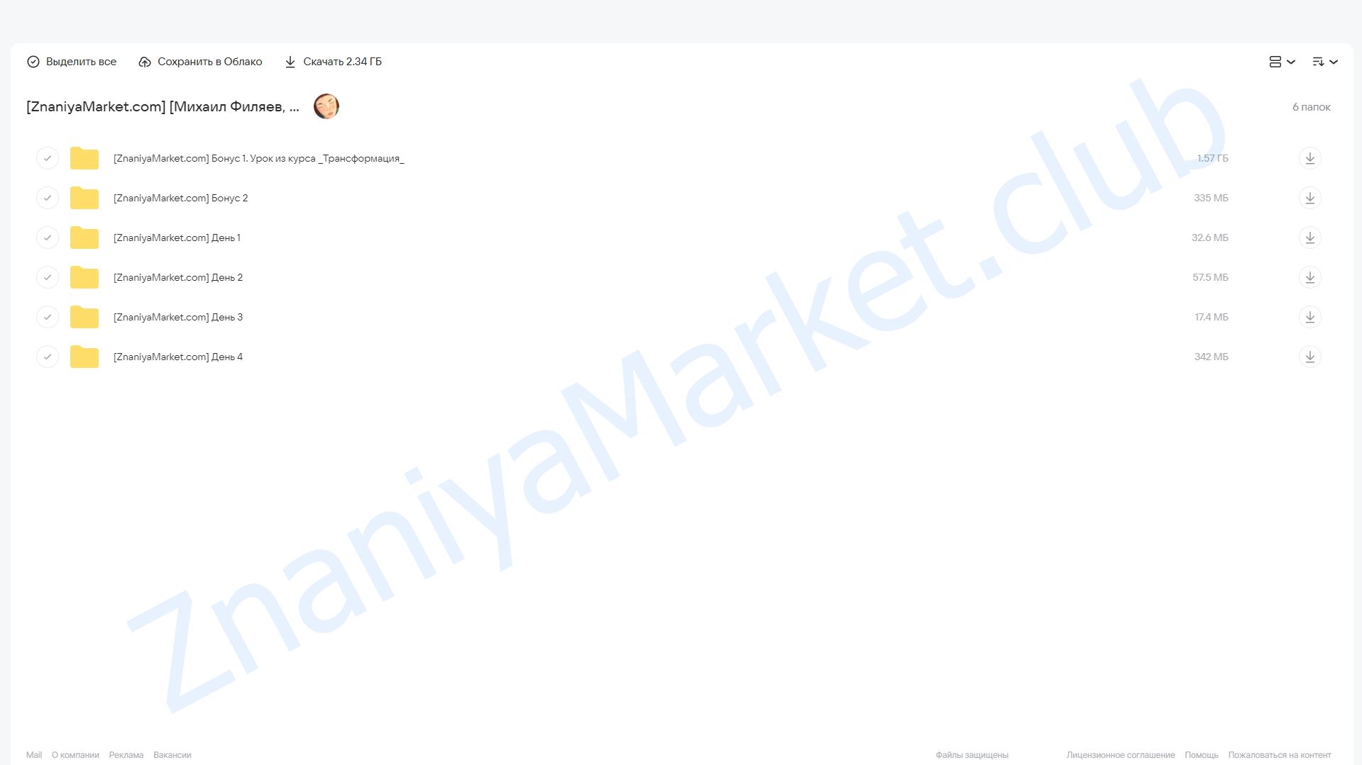 [Psy2.0] Срываем маски (Михаил Филяев, Россияна Лучкина) облако mail, фото 2 из 2.