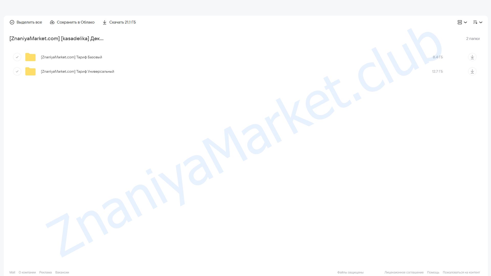 Декор детских тортов 2.0. Тариф Универсальный (kasadelika) облако mail, фото 2 из 2.