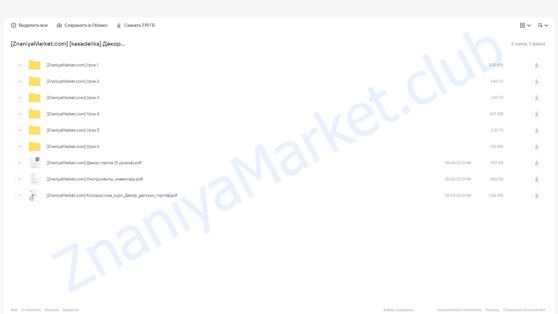 Декор детских тортов 2.0. Тариф Базовый (kasadelika) облако mail, фото 2 из 2.