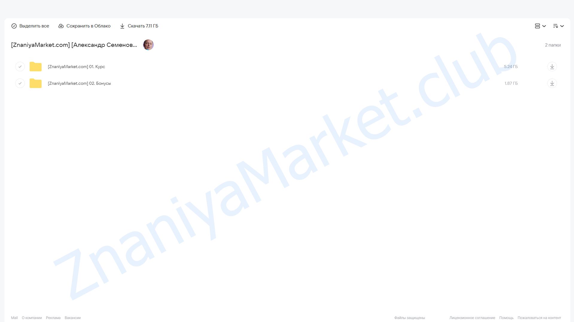 [AnatomyStudy] Тренировки против сутулости. Диагностика и коррекция осанки (Александр Семенов) облако mail, фото 2 из 2.