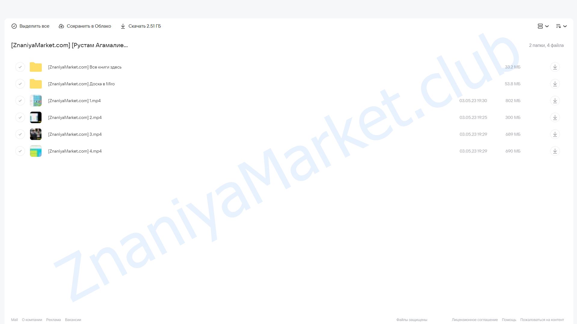 Как читать книги и работать с входящей информацией? (Рустам Агамалиев, Максим Дорофеев) облако mail, фото 2 из 2.