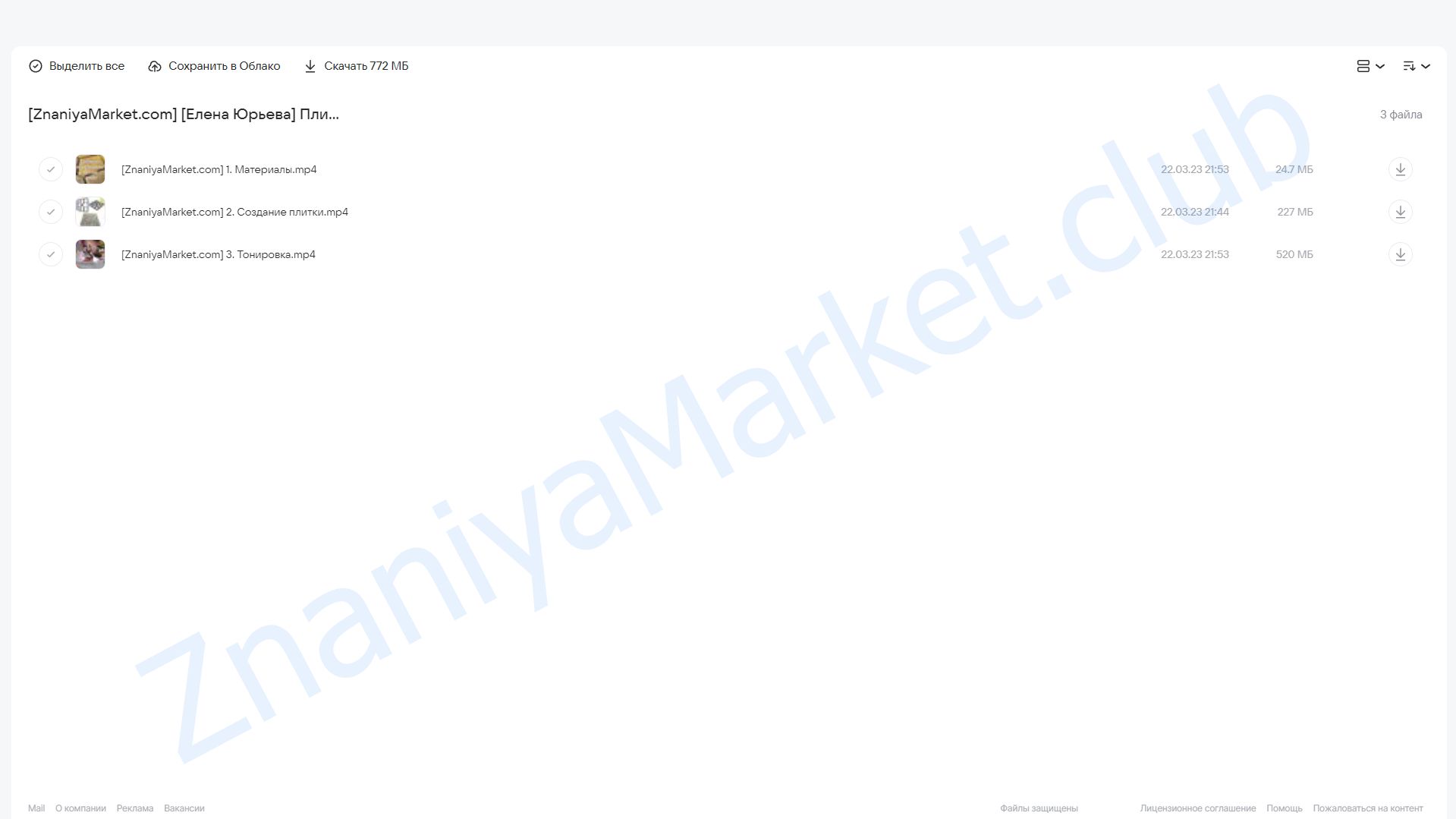 Плитка крепче, чем на заводе (Елена Юрьева) облако mail, фото 2 из 2.