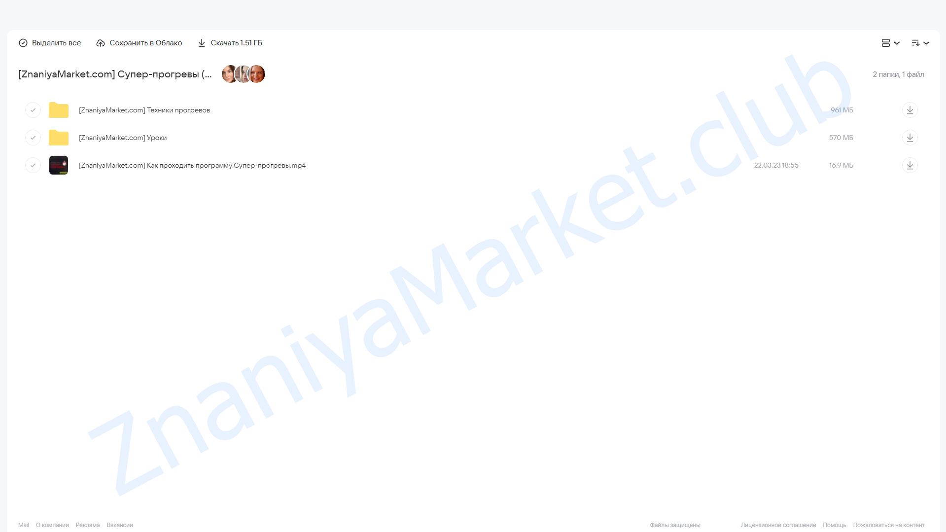 Супер-прогревы в stories инстаграм (Маргарита Былинина) облако mail, фото 2 из 2.