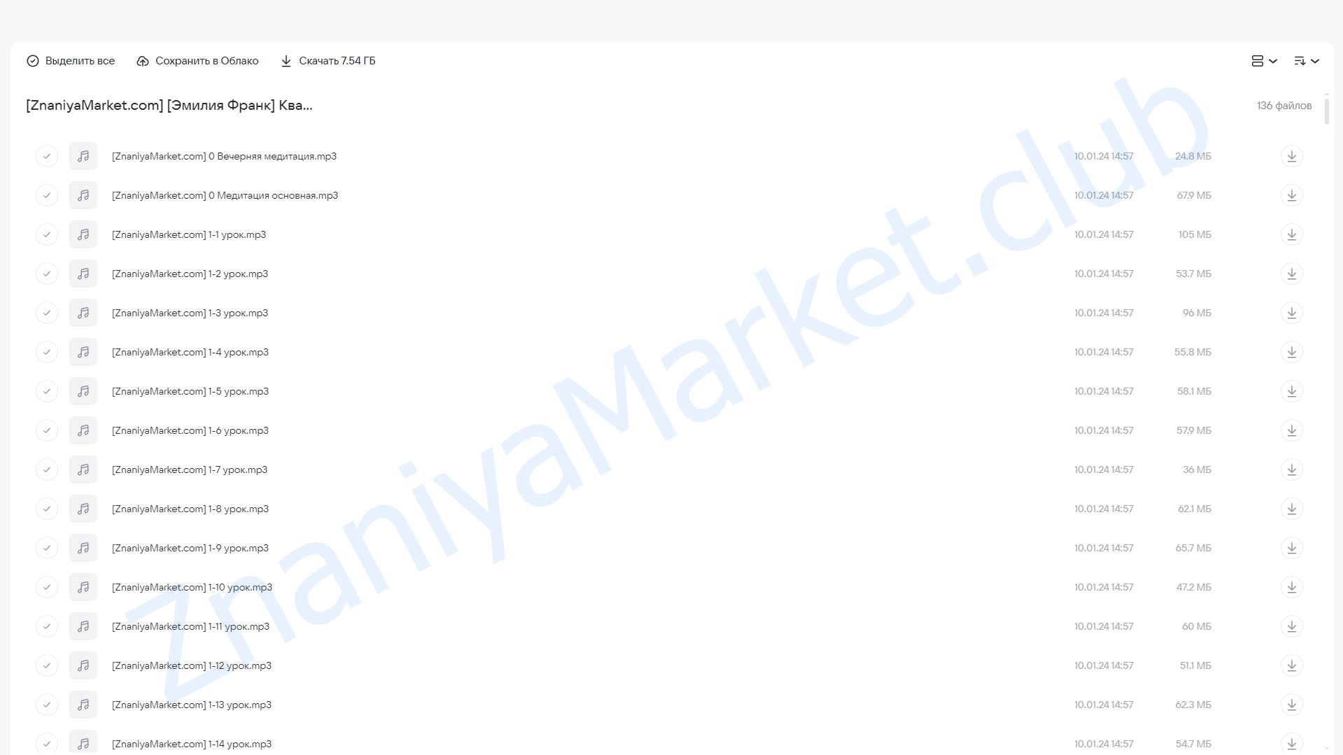 Квантореаль I–XII  (Эмилия Франк) облако mail, фото 2 из 2.