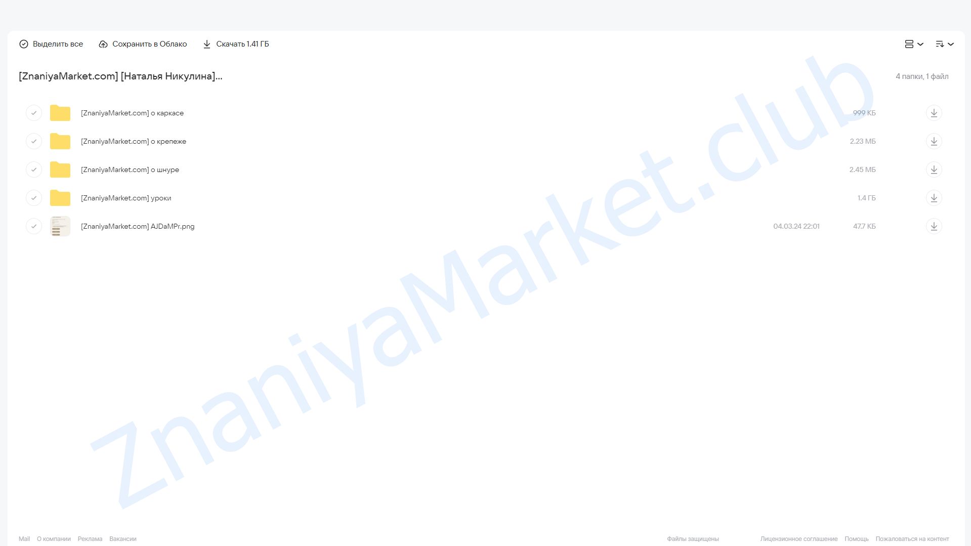 [relax_gamak] Кресло Лира (Наталья Никулина) облако mail, фото 2 из 2.