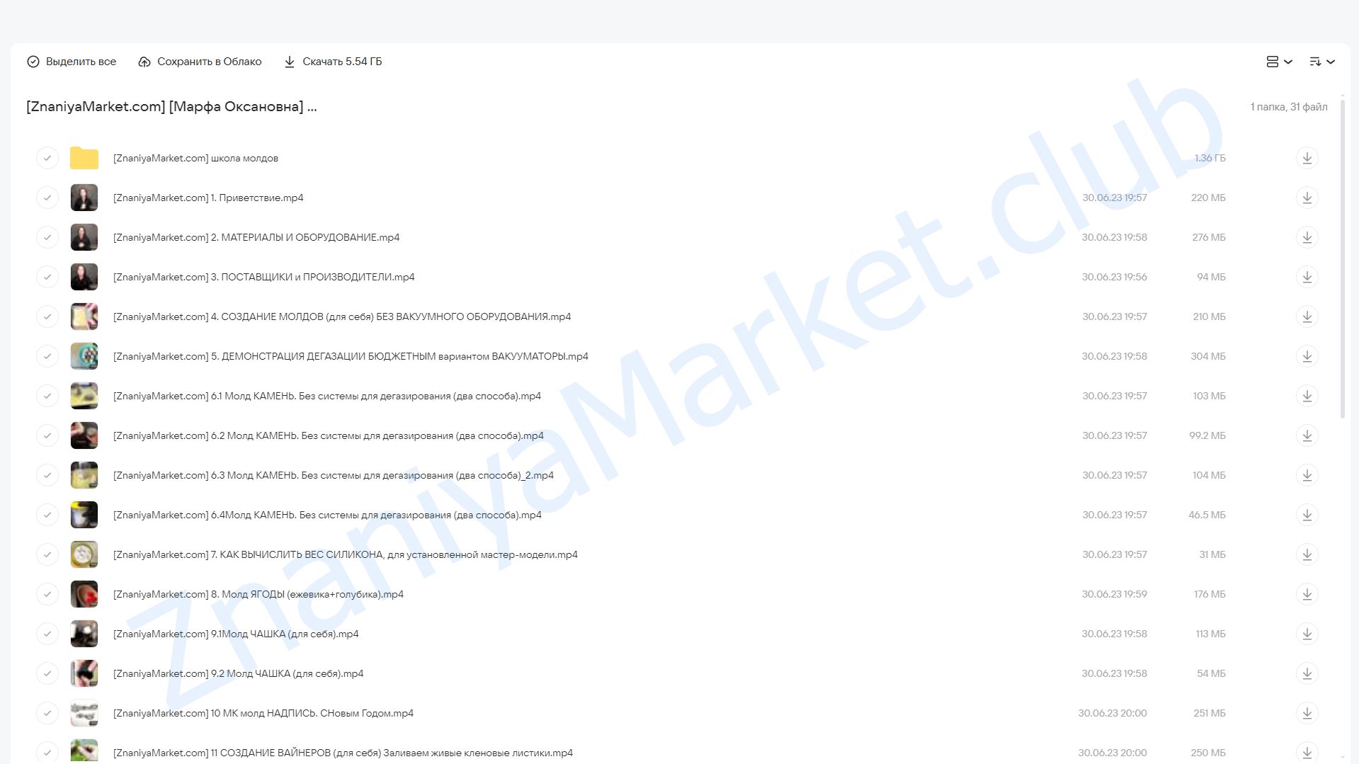 [Марфамолд] Штампы, шильдики, клише (Марфа Оксановна) облако mail, фото 2 из 2.