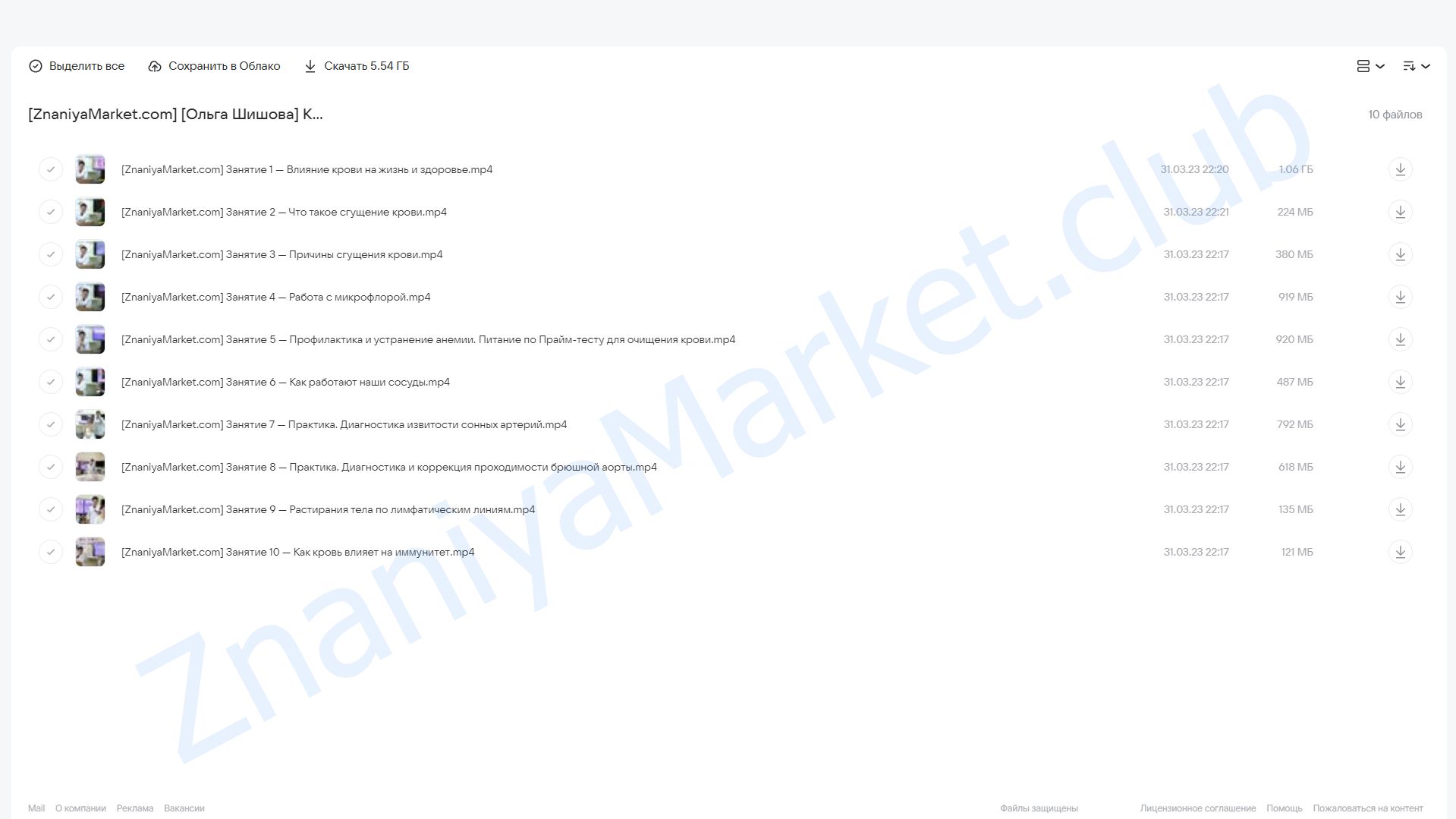 Как иметь здоровую кровь и улучшить кровообращение для здоровья всего организма (Ольга Шишова) облако mail, фото 2 из 2.