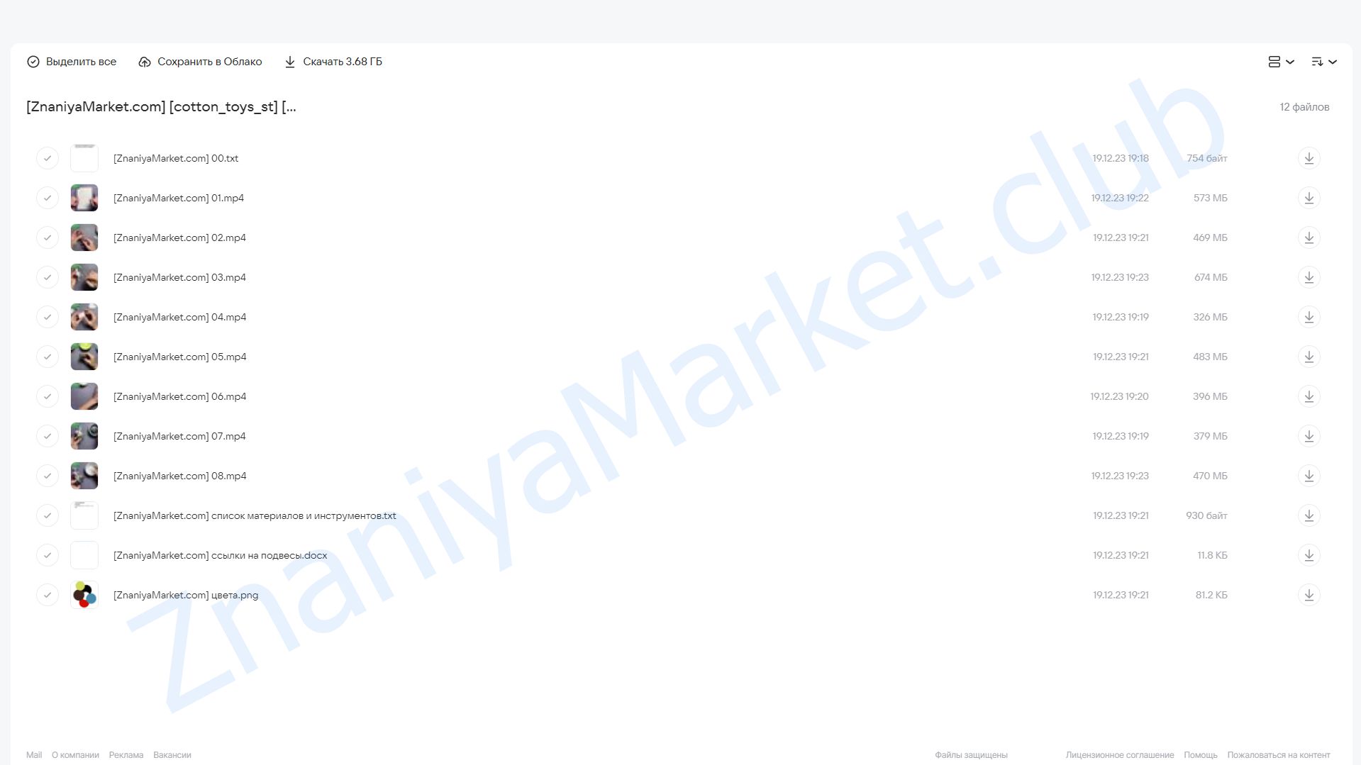 Ватная игрушка Зебра (cotton_toys_st) облако mail, фото 2 из 2.