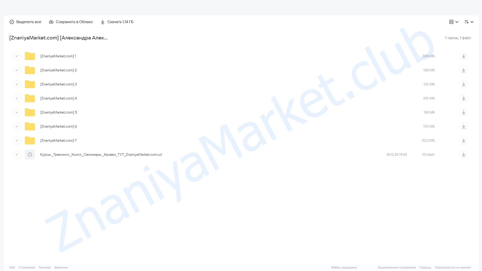 Возрождение (Александра Алексеева) облако mail, фото 2 из 2.