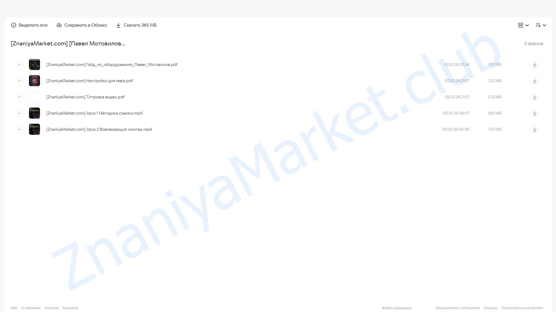 Хочешь легко и быстро снимать и монтировать экспертные reels (Павел Мотовилов) облако mail, фото 2 из 2.
