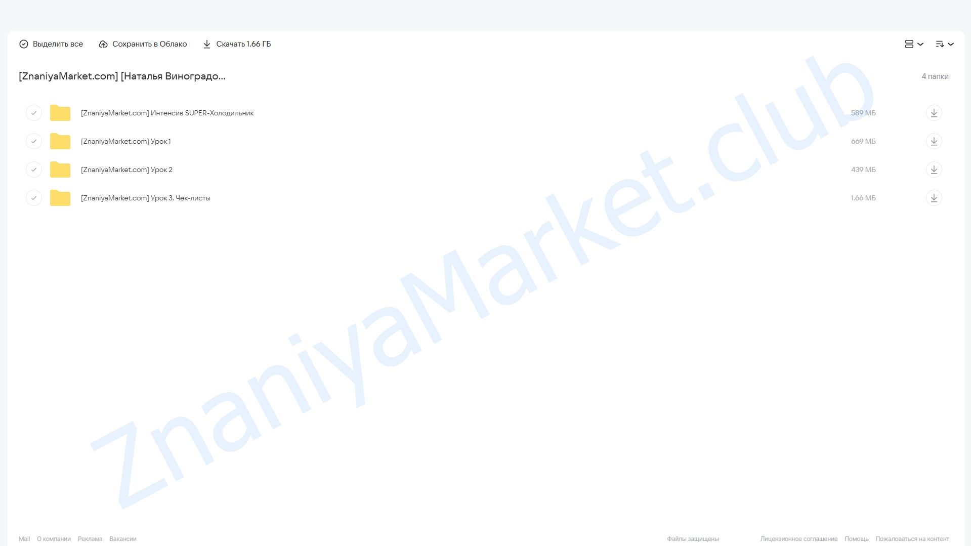 Порядок на кухне. Перезагрузка (Наталья Виноградова) облако mail, фото 2 из 2.