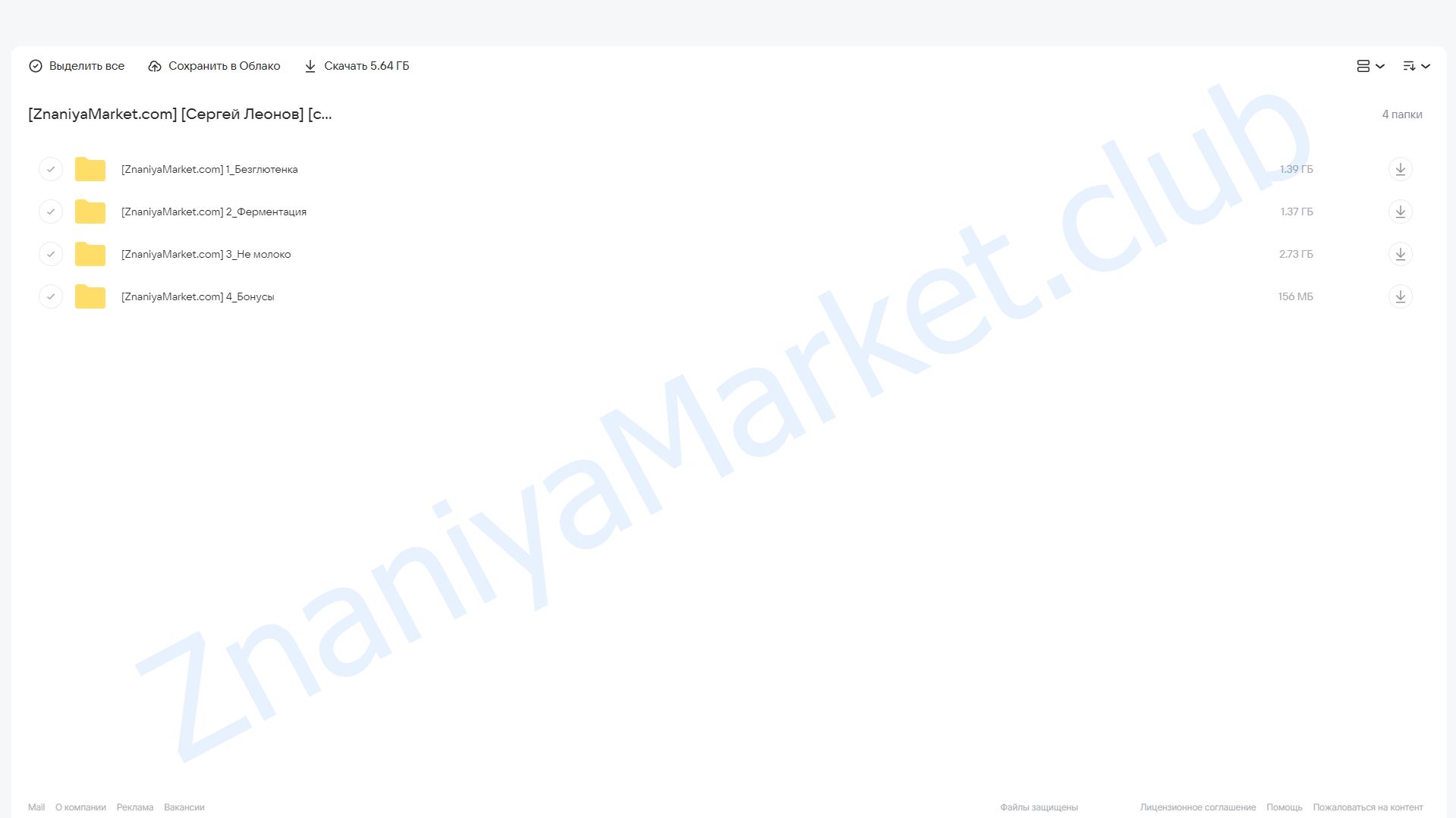 [chef.leonov] Нутрибокс (Сергей Леонов) облако mail, фото 2 из 2.