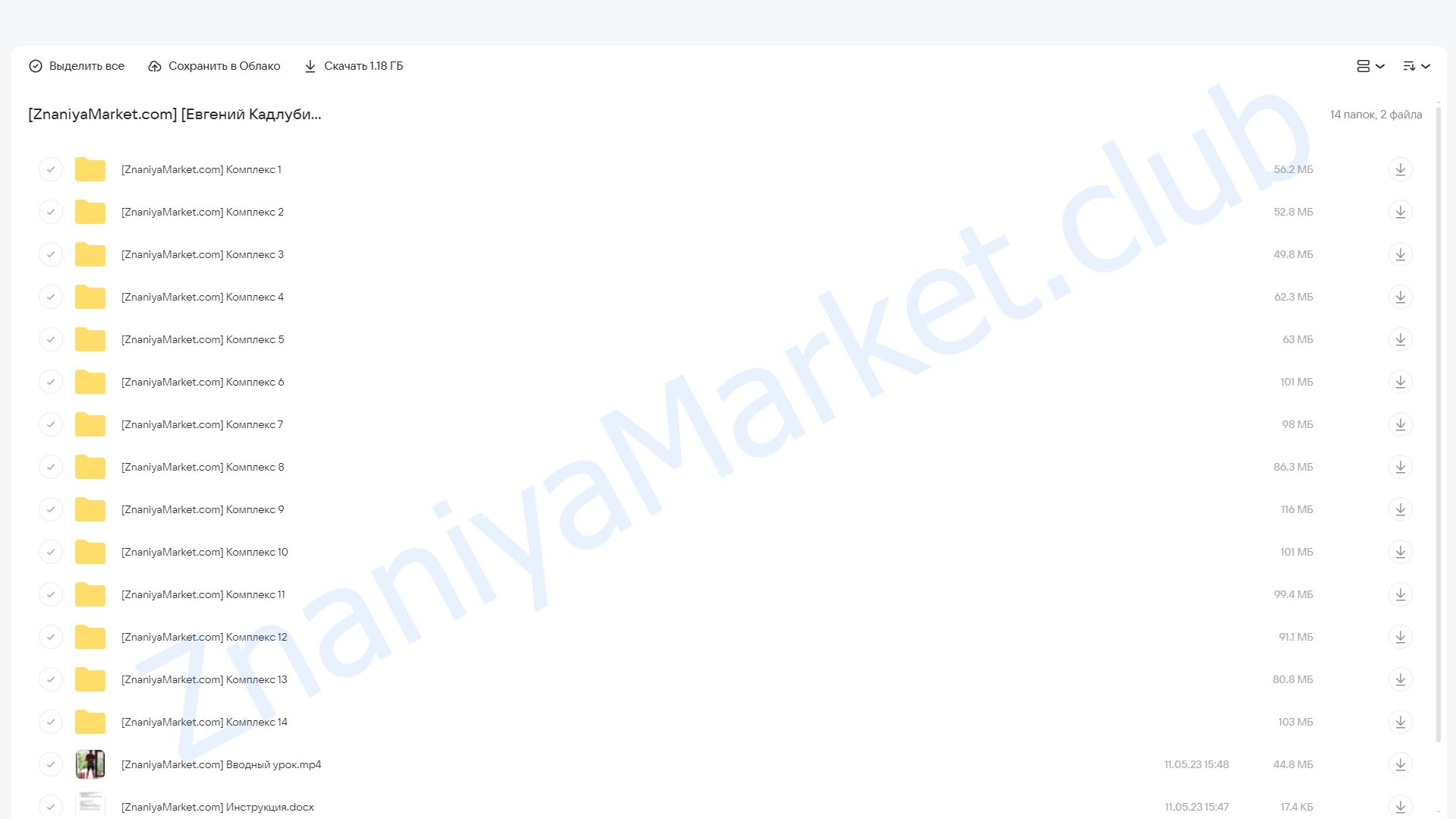 Здоровое колено 2.0 (Евгений Кадлубинский) облако mail, фото 2 из 2.