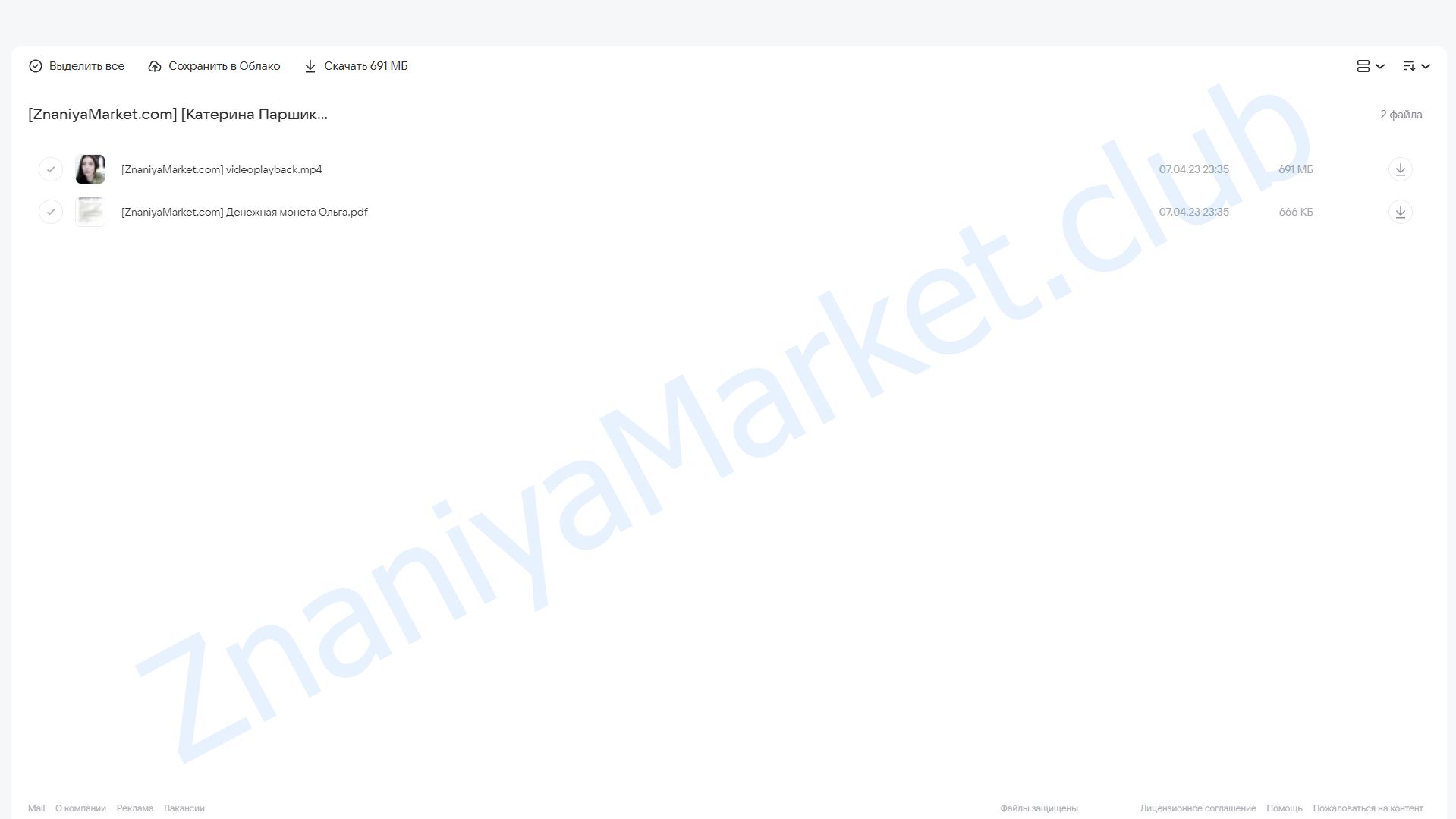 Пасхальная денежная монета (Катерина Паршикова) облако mail, фото 2 из 2.