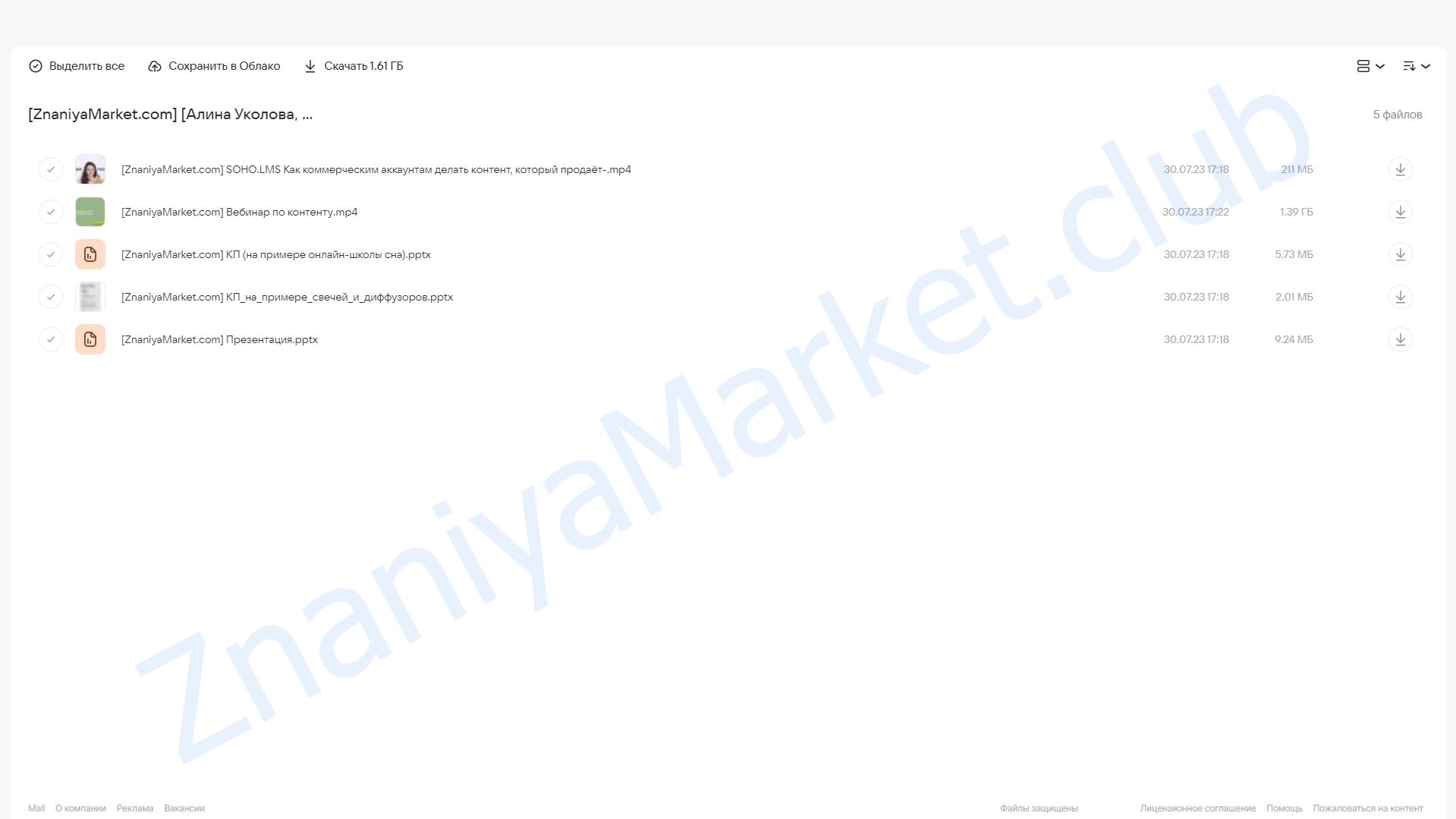 [SOHO.MBA] Как делать контент, который продаёт? (Алина Уколова, Михаил Уколов) облако mail, фото 2 из 2.