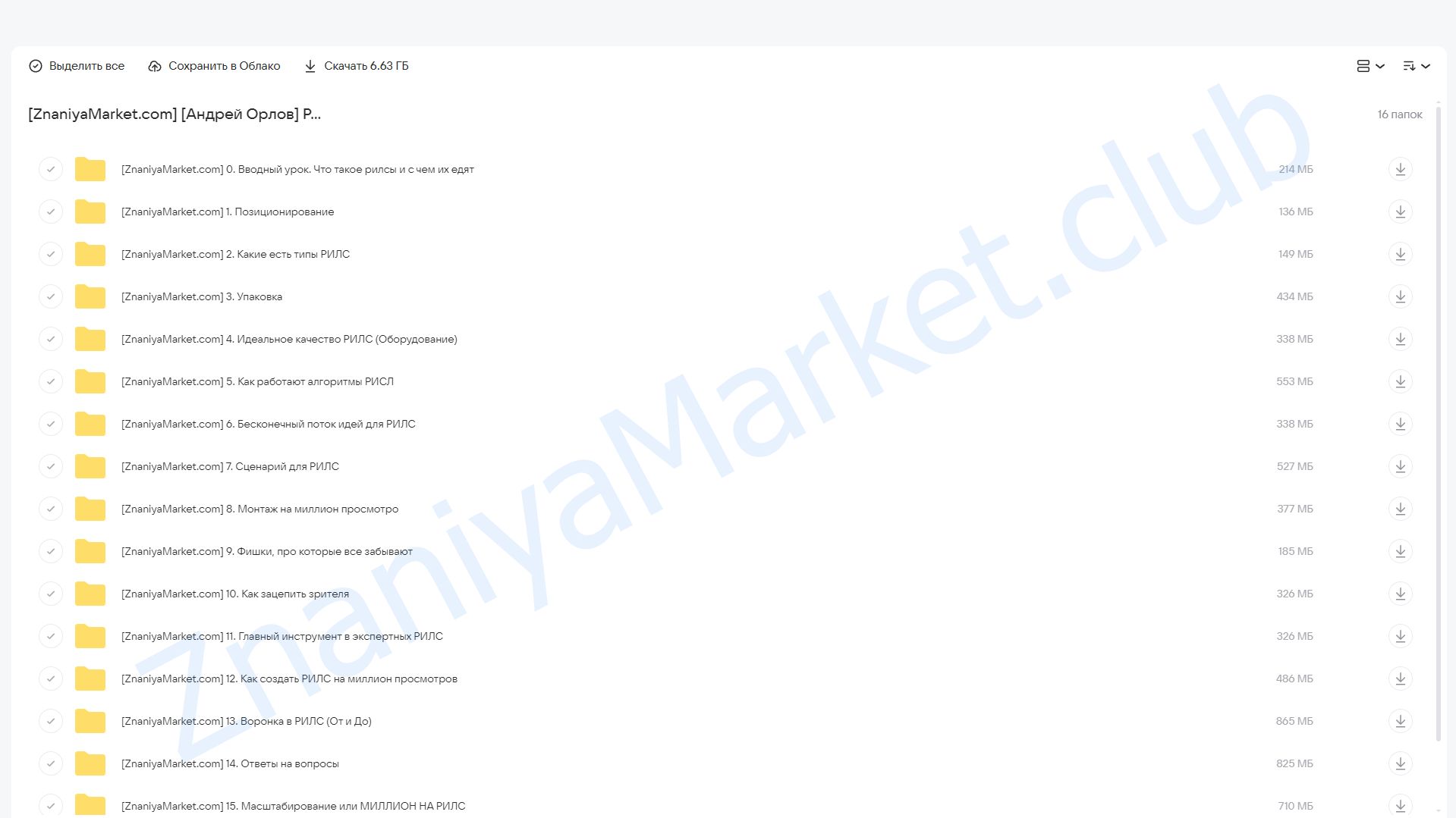 Рилсы-шпалы. Тариф Хочу максимум (Андрей Орлов) облако mail, фото 2 из 2.