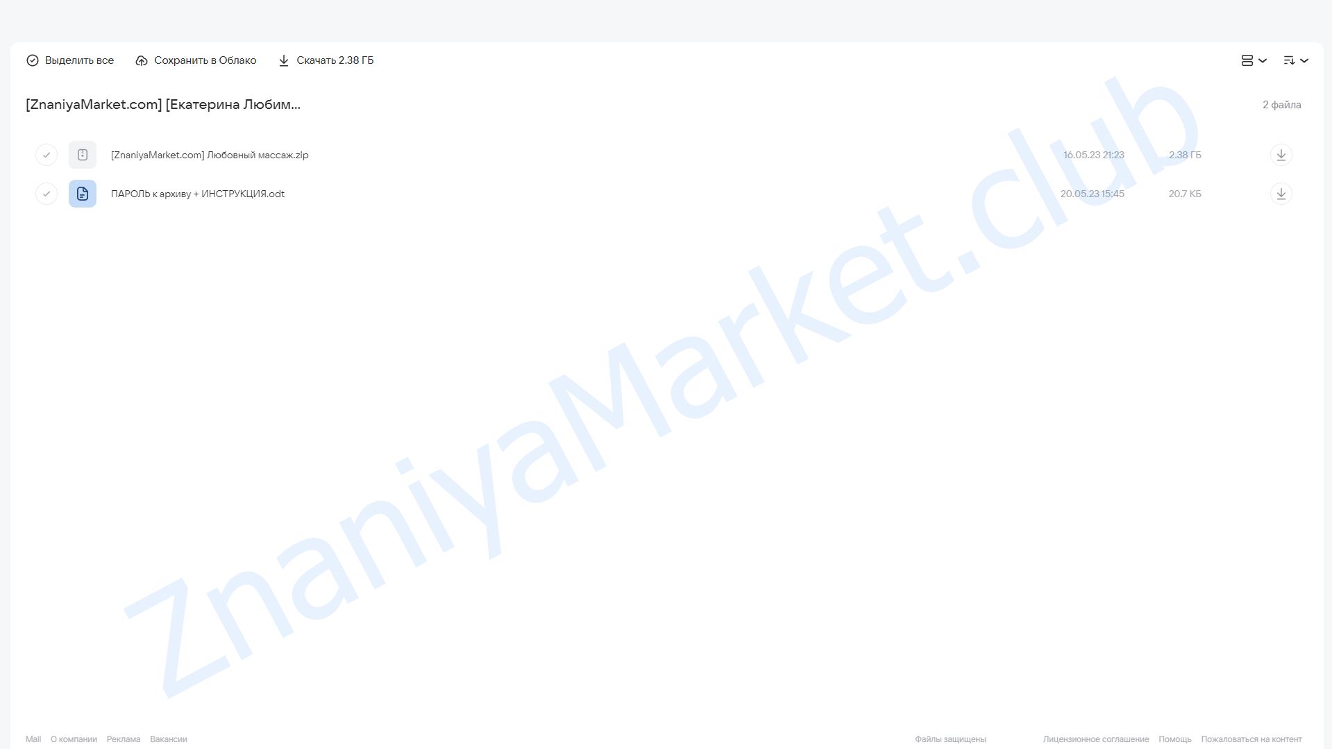 Любовный массаж (Екатерина Любимова) облако mail, фото 2 из 2.