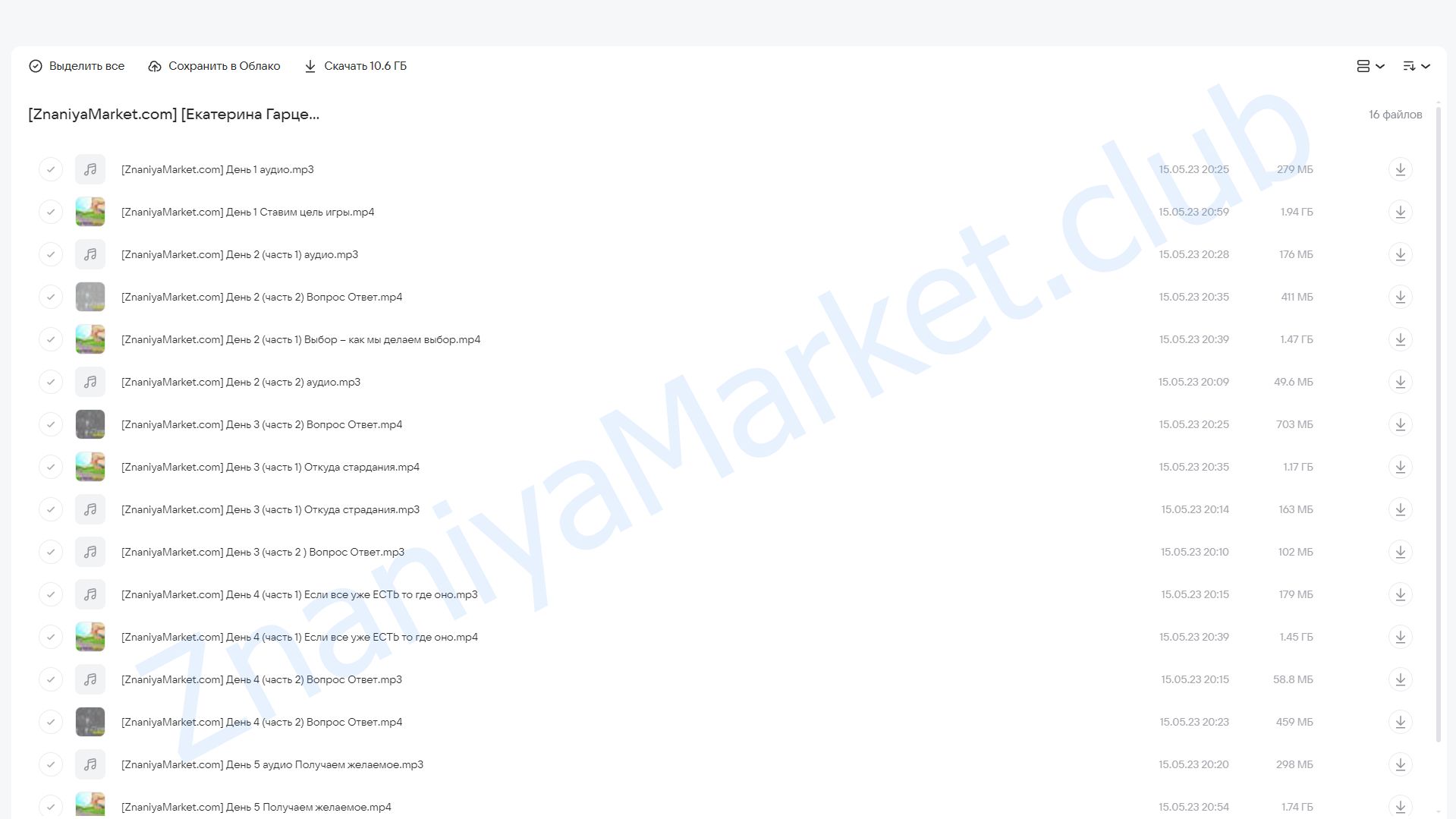 Мне можно все: рисую что хочу (Екатерина Гарцева) облако mail, фото 2 из 2.