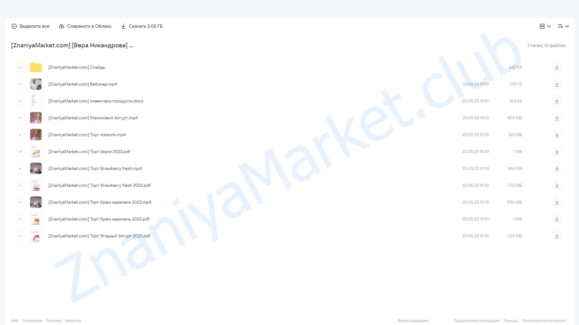 [vera.nikandrova] Муссовые торты (Вера Никандрова) облако mail, фото 2 из 2.