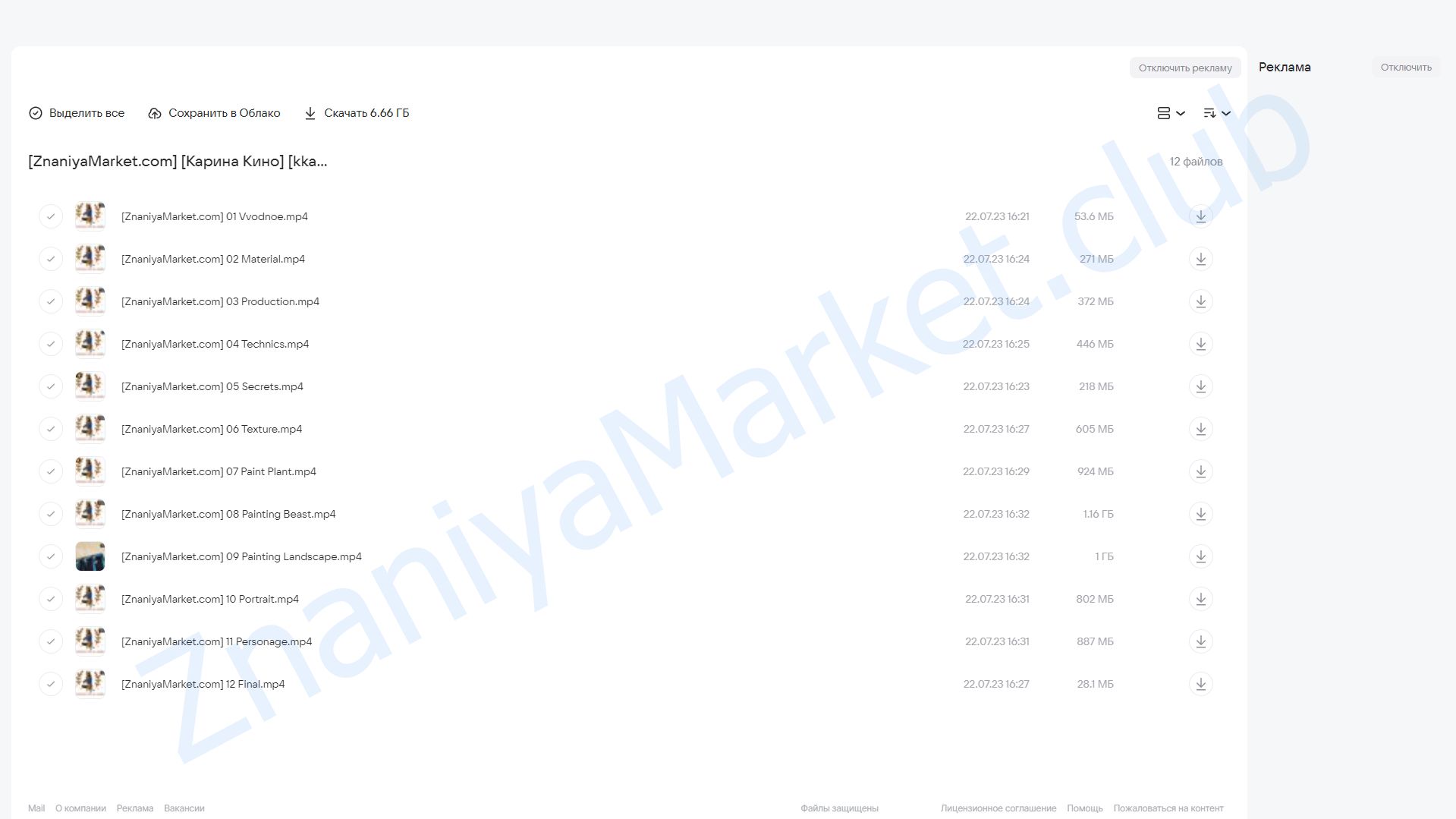 [kkartschool] Акварельная иллюстрация (Карина Кино) облако mail, фото 2 из 2.