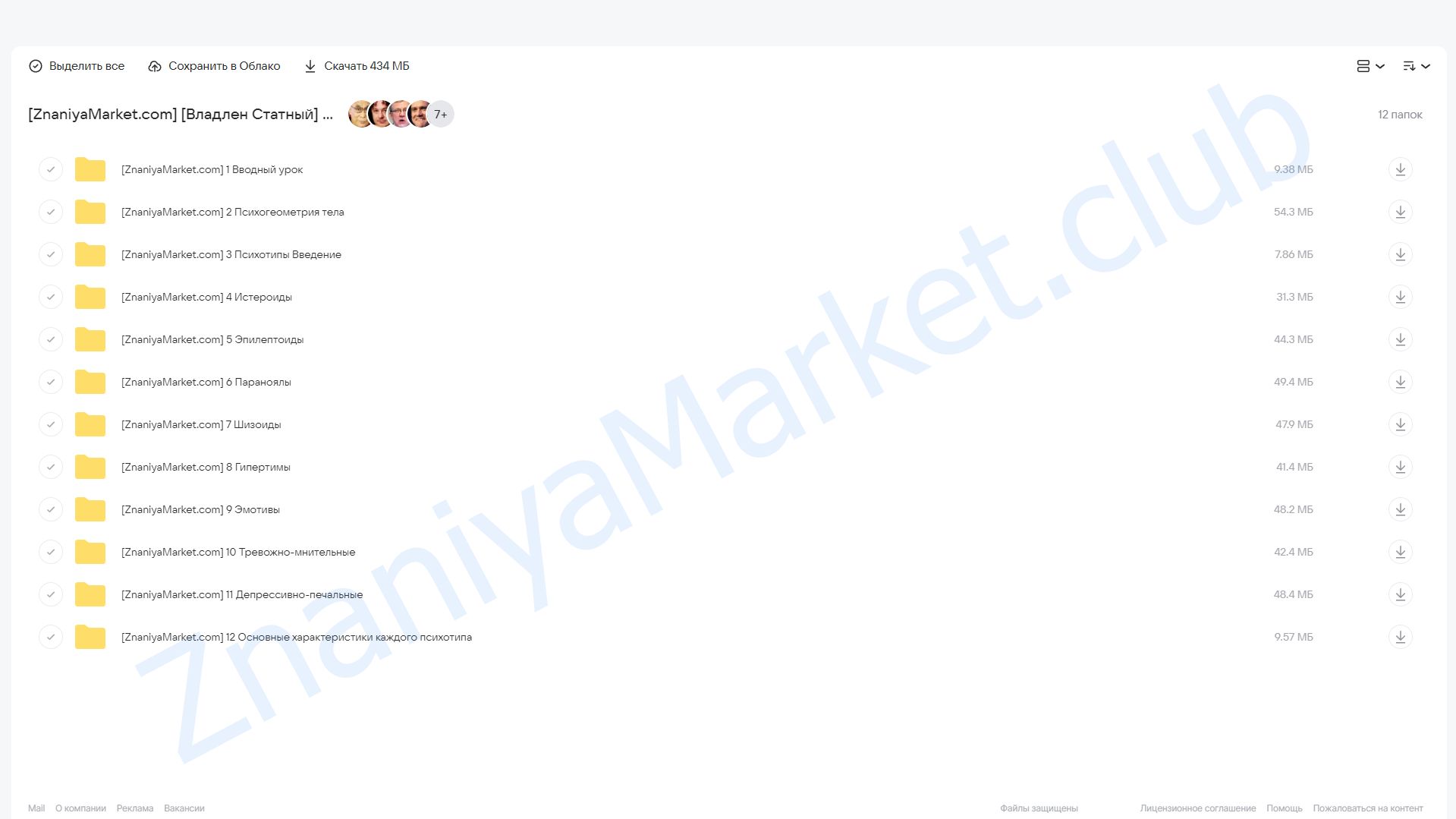 Оперативная Психодиагностика Личности (Владлен Статный) облако mail, фото 2 из 2.