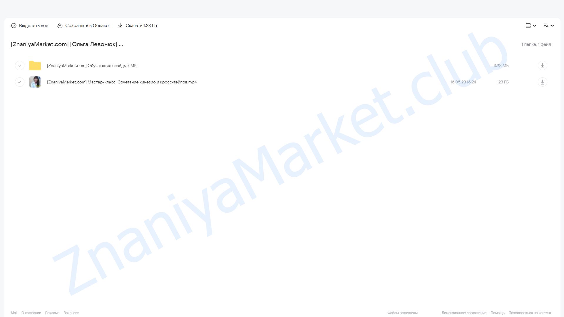 Кинезиотейпы + Кросс-тейпы (Ольга Левонюк) облако mail, фото 2 из 2.