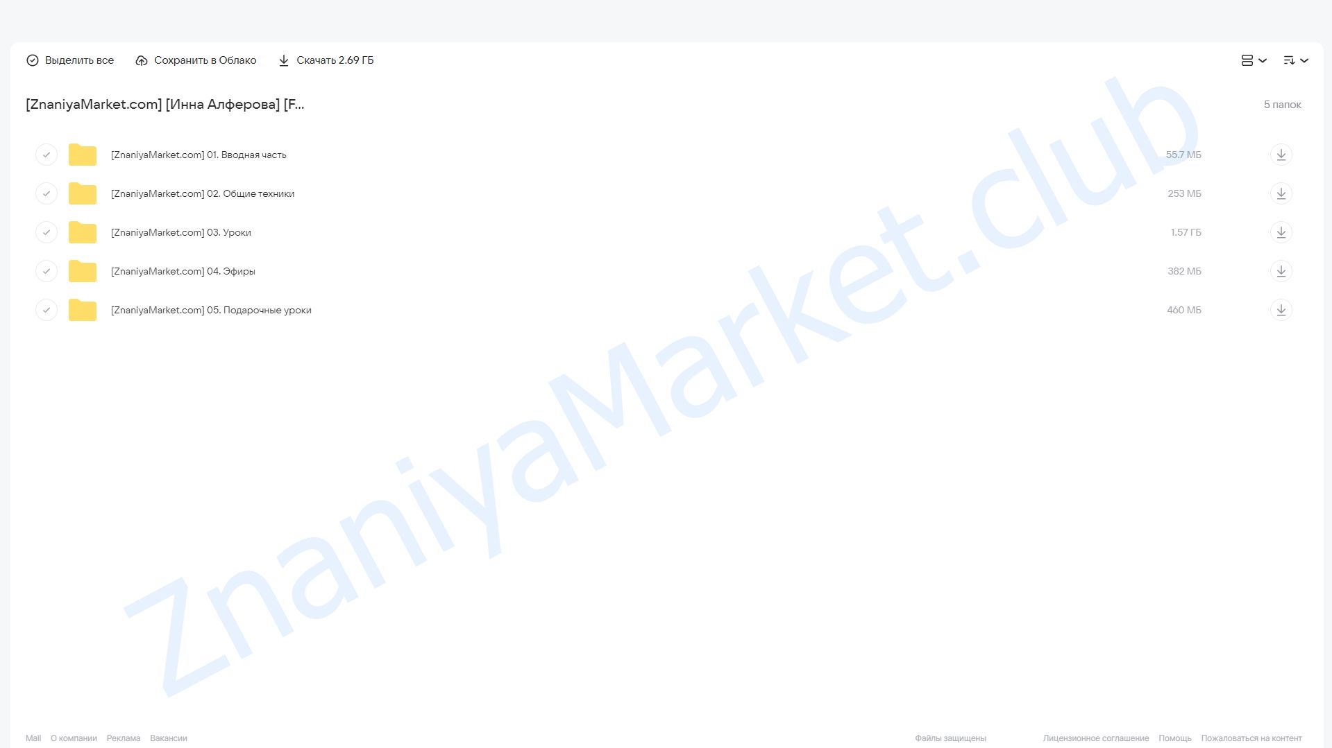 [Facevitonica] 3D-моделирование лица. Кости черепа  7.0. Тариф Базовый (Инна Алферова) облако mail, фото 2 из 2.