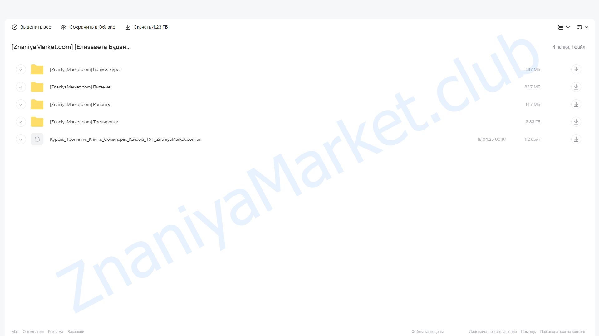 Тонкая талия и плоский живот (Елизавета Буданова) облако mail, фото 2 из 2.