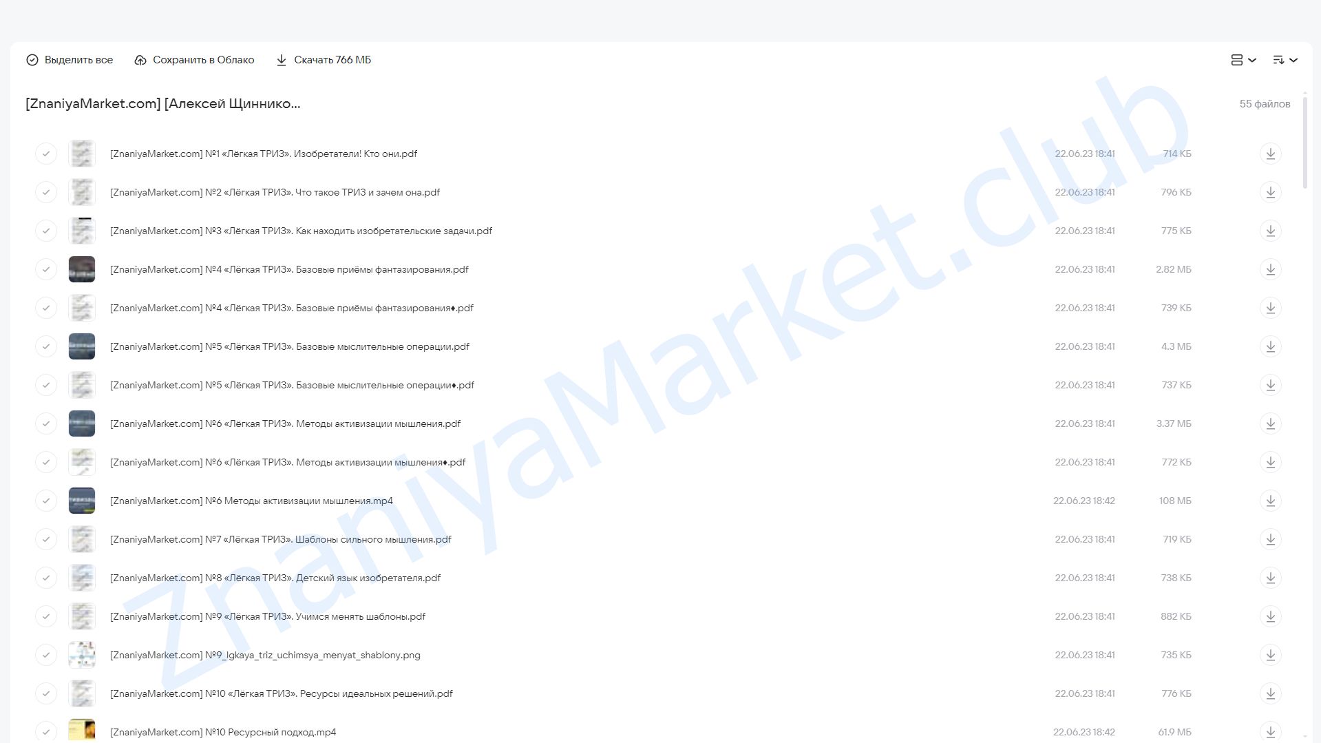 Лёгкая ТРИЗ для сильного мышления (Алексей Щинников) облако mail, фото 2 из 2.