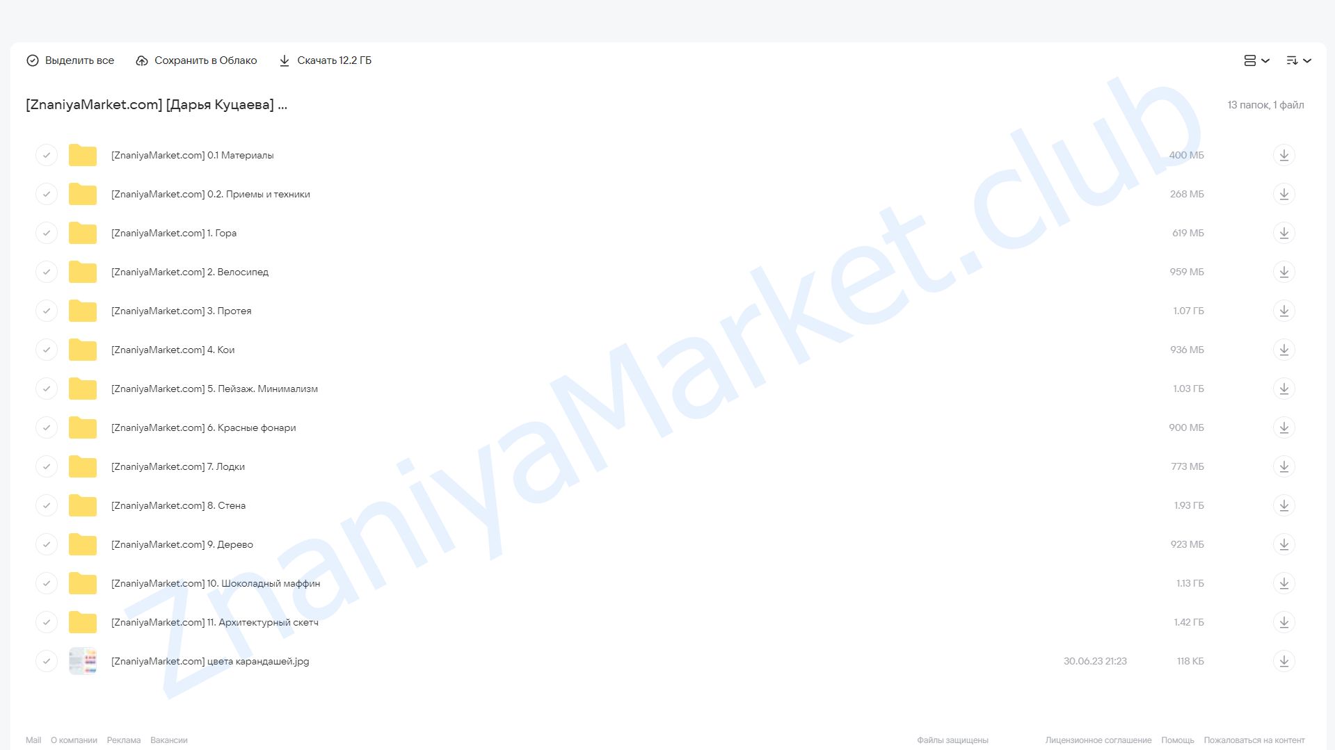 [Художник Online] Скетчинг цветными карандашами (Дарья Куцаева) облако mail, фото 2 из 2.