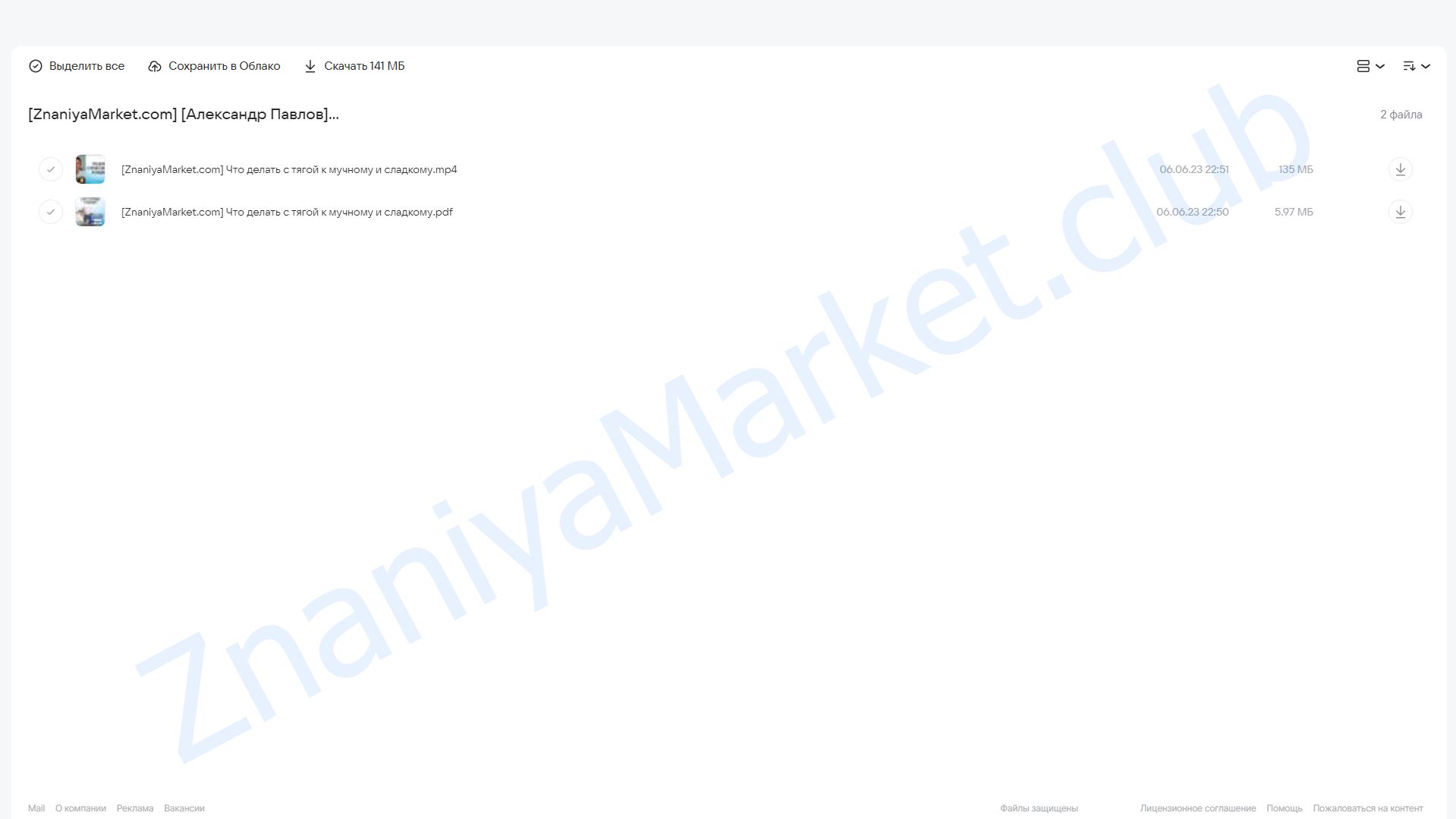 Что делать с тягой к мучному и сладкому (Александр Павлов) облако mail, фото 2 из 2.
