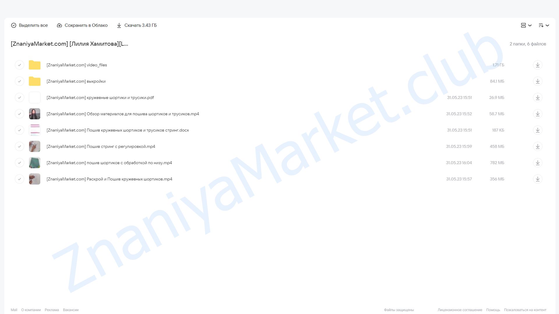 [Lingerie Design School] Пошив комплекта: кружевные шортики и трусики стринги (Лилия Хамитова) облако mail, фото 2 из 2.