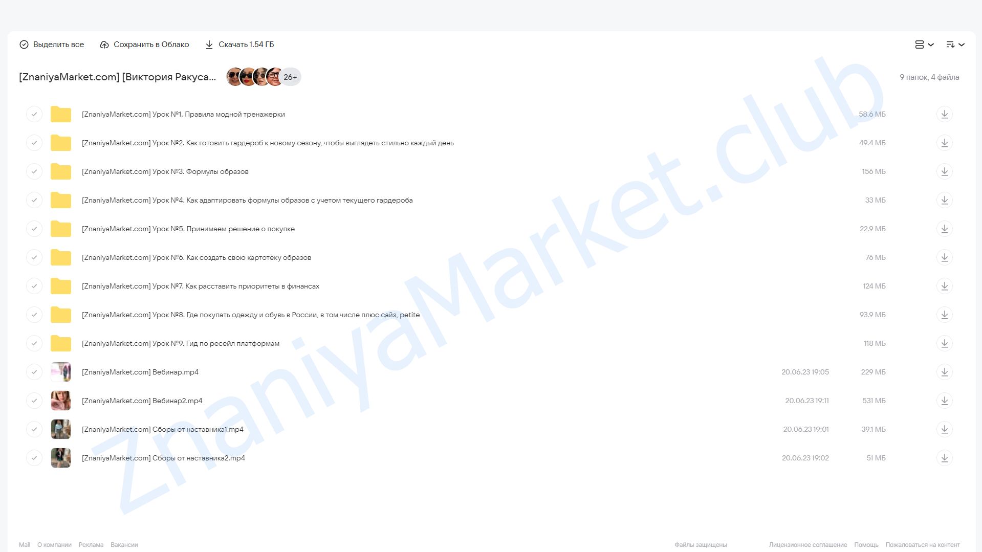 [Vikisews] Модная тренажерка (Виктория Ракуса) облако mail, фото 2 из 2.