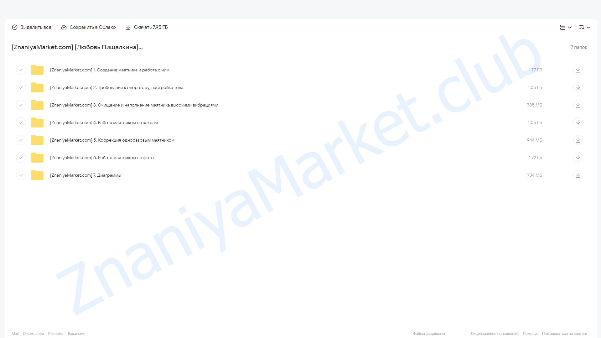 Сила маятника (Любовь Пищалкина) облако mail, фото 2 из 2.