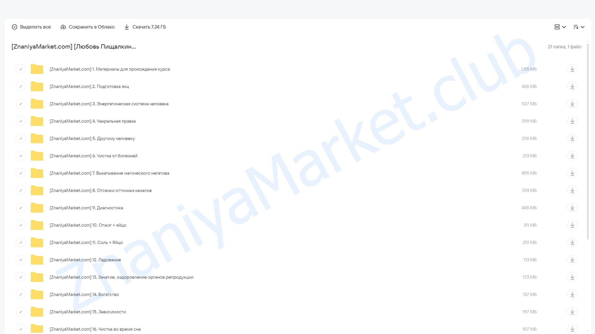 Выкатывание яйцом (Любовь Пищалкина) облако mail, фото 2 из 2.