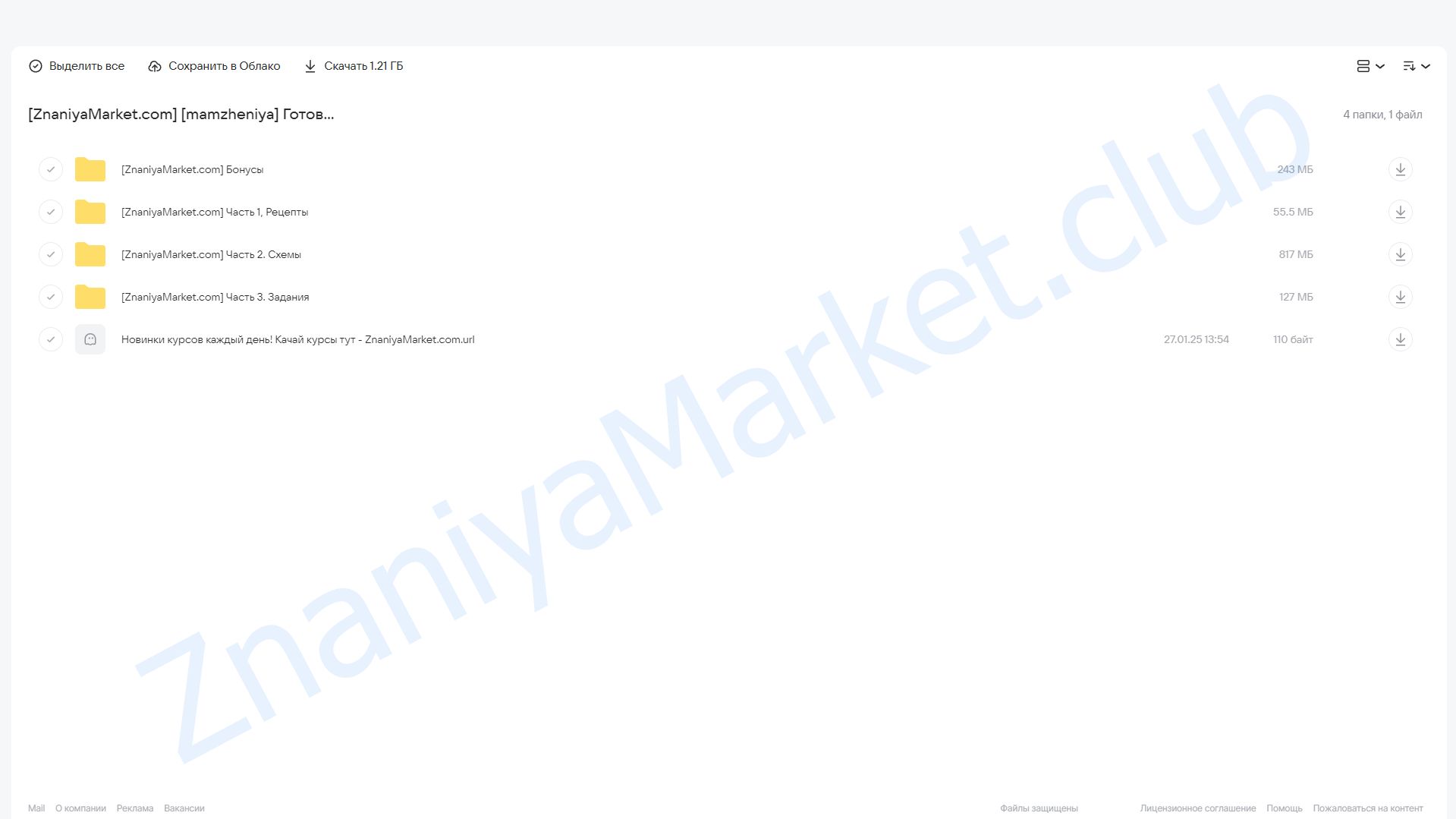 Готовим с мамой (mamzheniya) облако mail, фото 2 из 2.