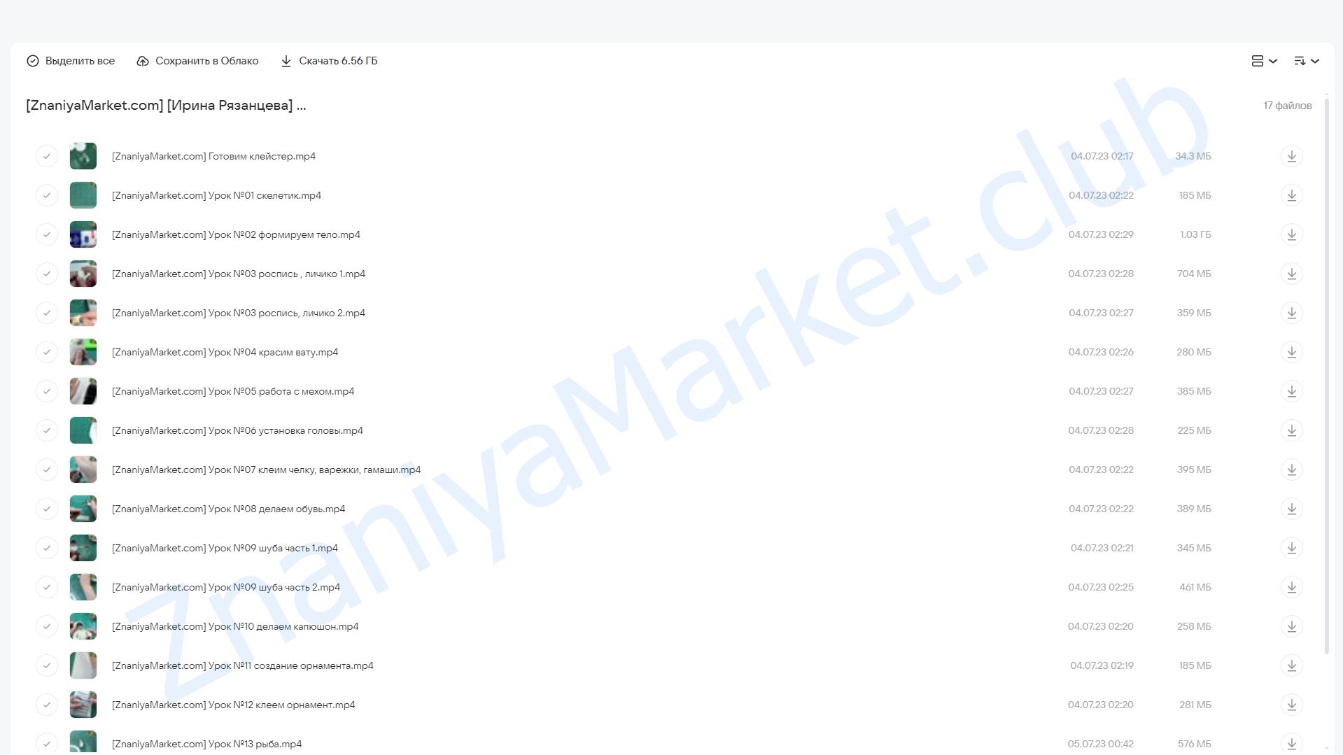 Якутяночка (Ирина Рязанцева) облако mail, фото 2 из 2.