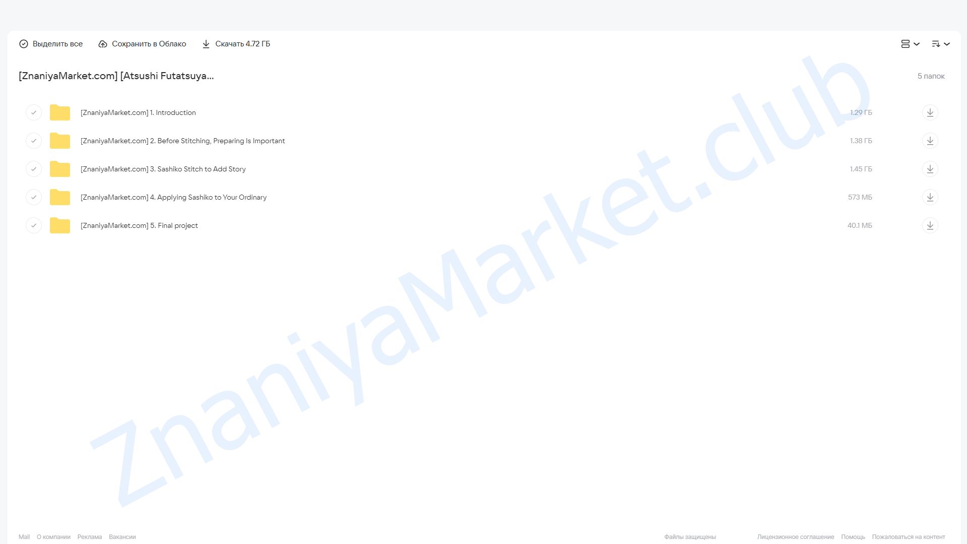 [Domestika] Японская вышивка сашико (Atsushi Futatsuya) облако mail, фото 2 из 2.