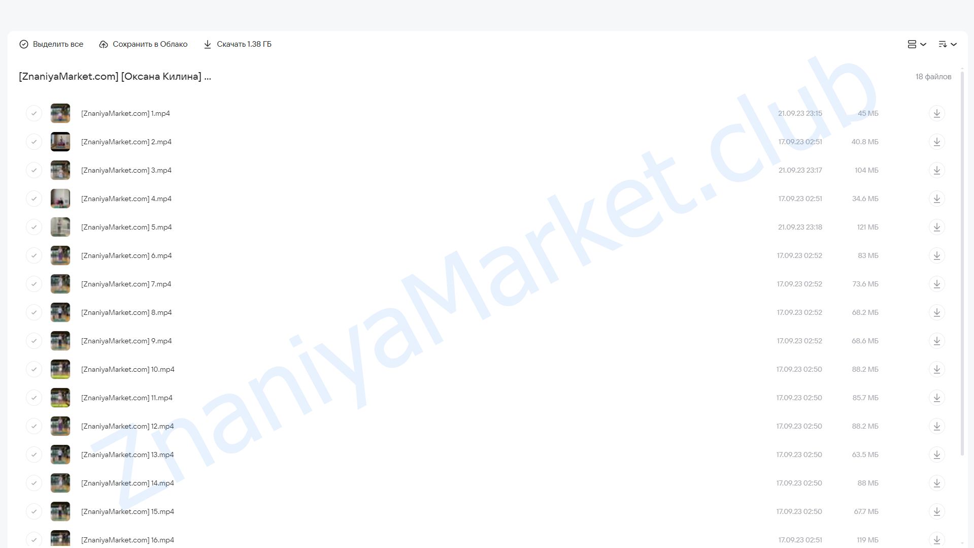 Ягодицы и пресс (Оксана Килина) облако mail, фото 2 из 2.