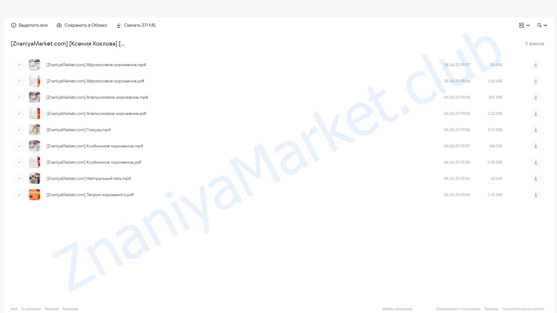 [ks_candymom] Ice Cream. Скульптурированное мороженое в виде фруктов (Ксения Хохлова) облако mail, фото 2 из 2.