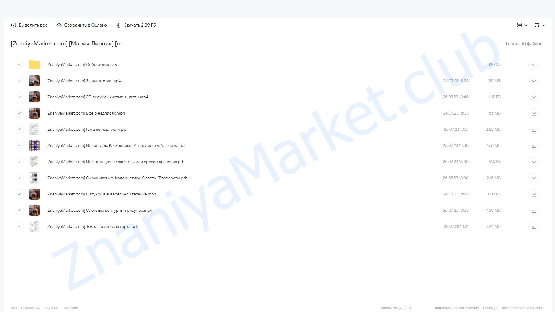 [marylinn_minicake] Бенто. Сложные техники декора (Мария Линник) облако mail, фото 2 из 2.