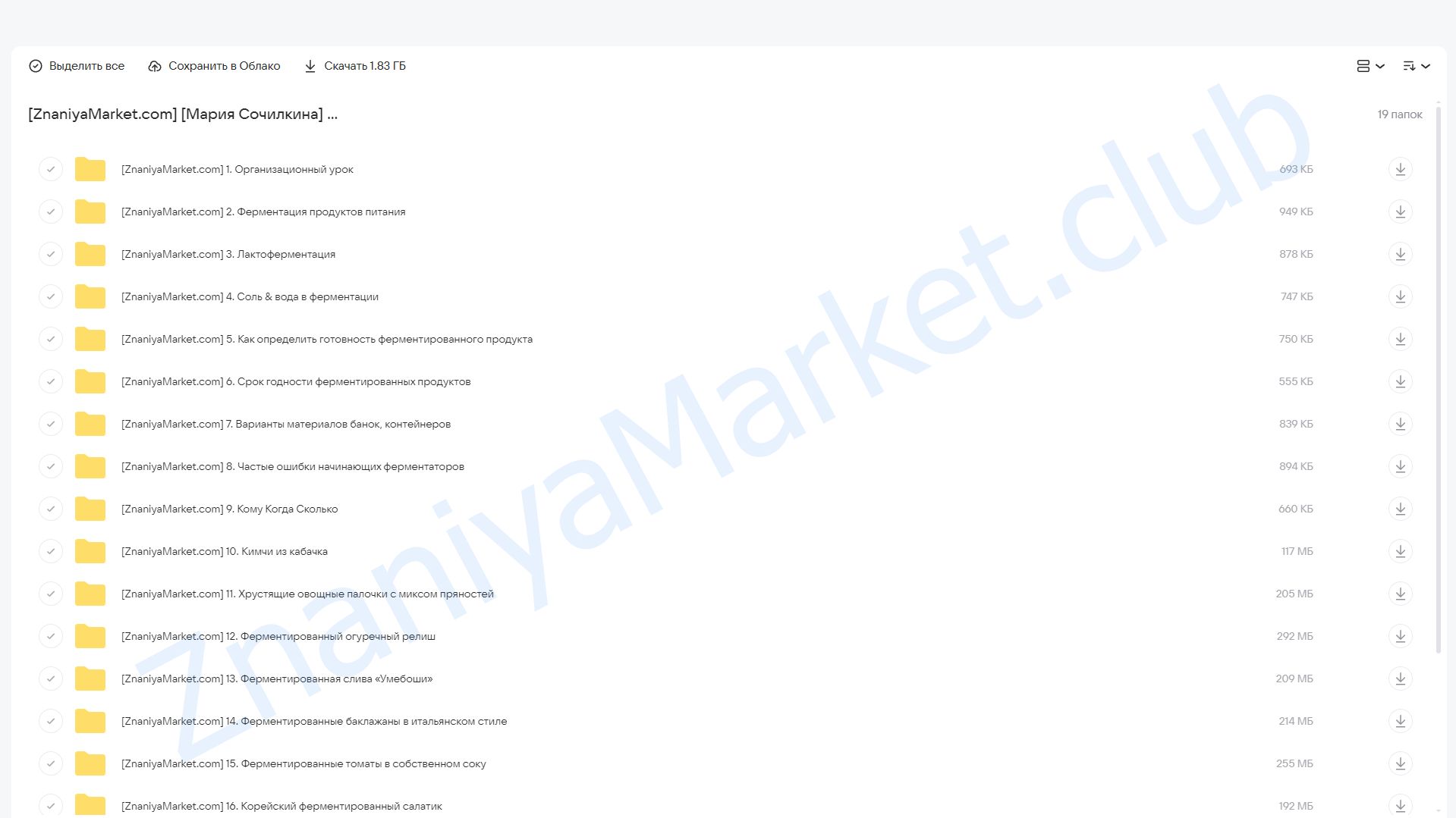 [Ferment in wonderland] Ферментация урожая (Мария Сочилкина) облако mail, фото 2 из 2.