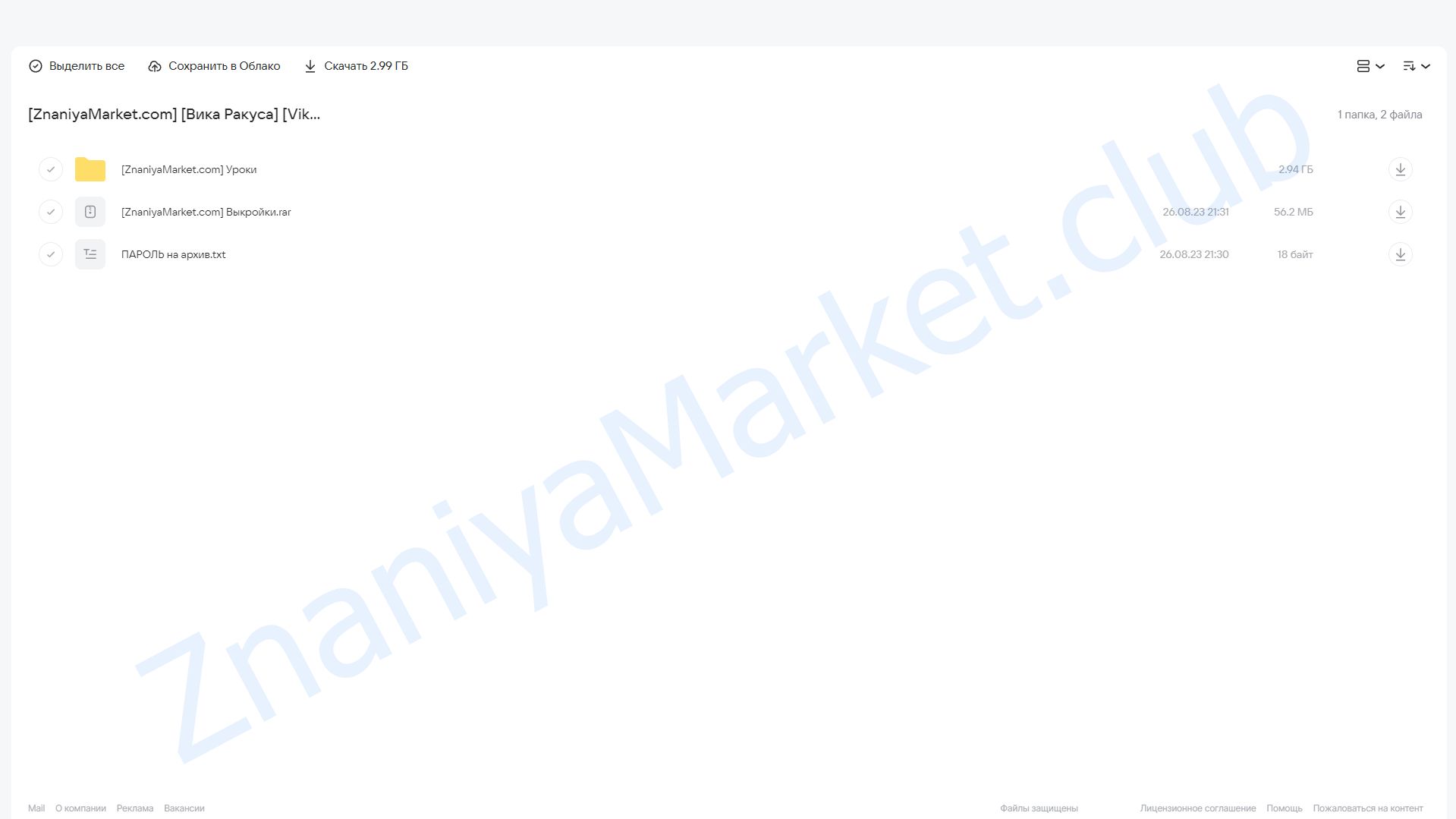 [Vikisews] Немарафон по пошиву платья Морган (Вика Ракуса) облако mail, фото 2 из 2.