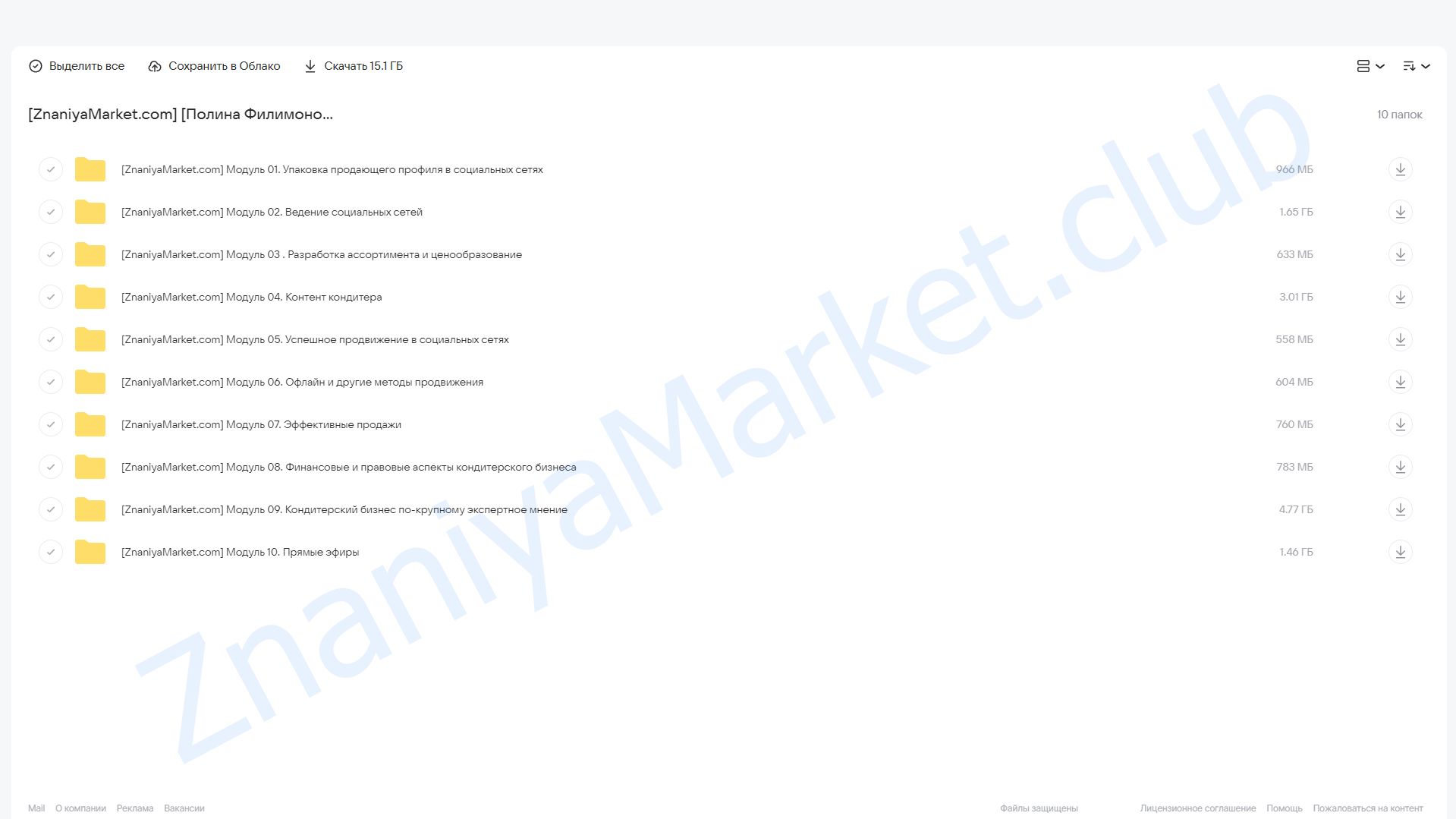 [Pauline School] Бизнес кондитер 2023. Тариф PRO (Полина Филимонова) облако mail, фото 2 из 2.