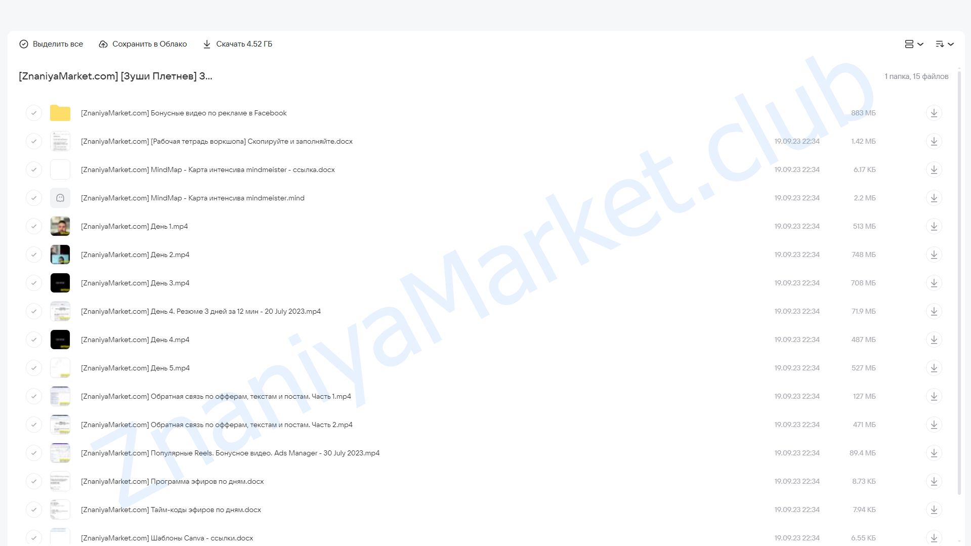 Заявки на платные консультации за 5 дней с ChatGPT + Canva (Зуши Плетнев) облако mail, фото 2 из 2.