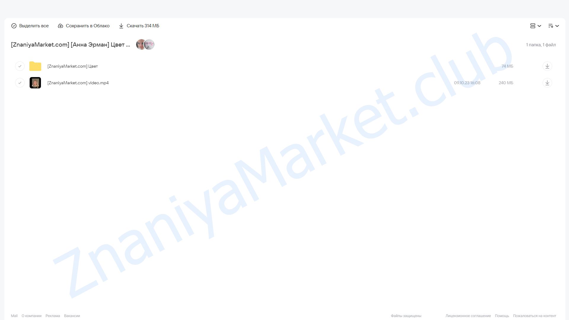 Цвет в современном интерьере (Анна Эрман) облако mail, фото 2 из 2.