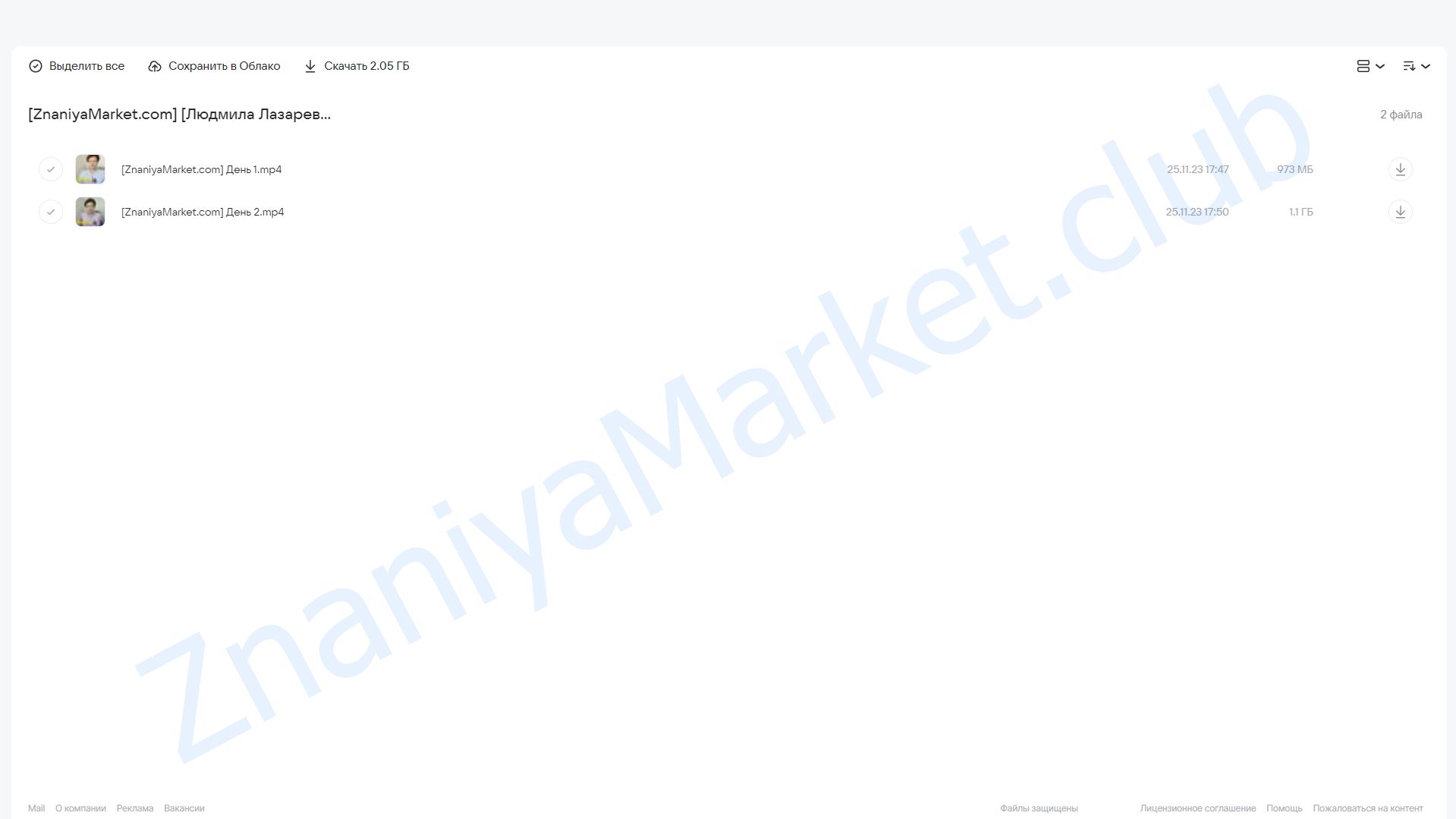 [Верни зрение] Как избавиться от катаракты (Людмила Лазарева) облако mail, фото 2 из 2.