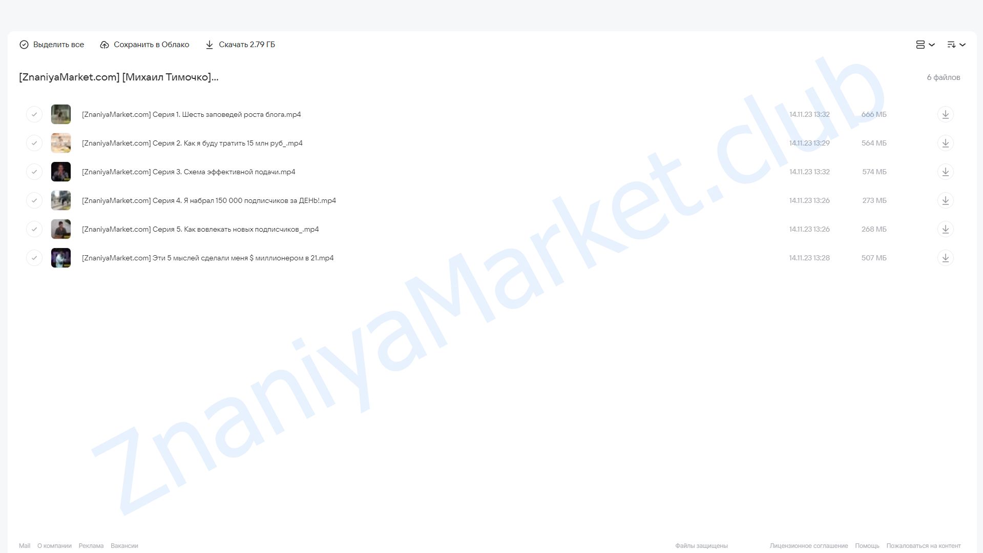 Закульсье 2: Экстремальный рост (Михаил Тимочко) облако mail, фото 2 из 2.