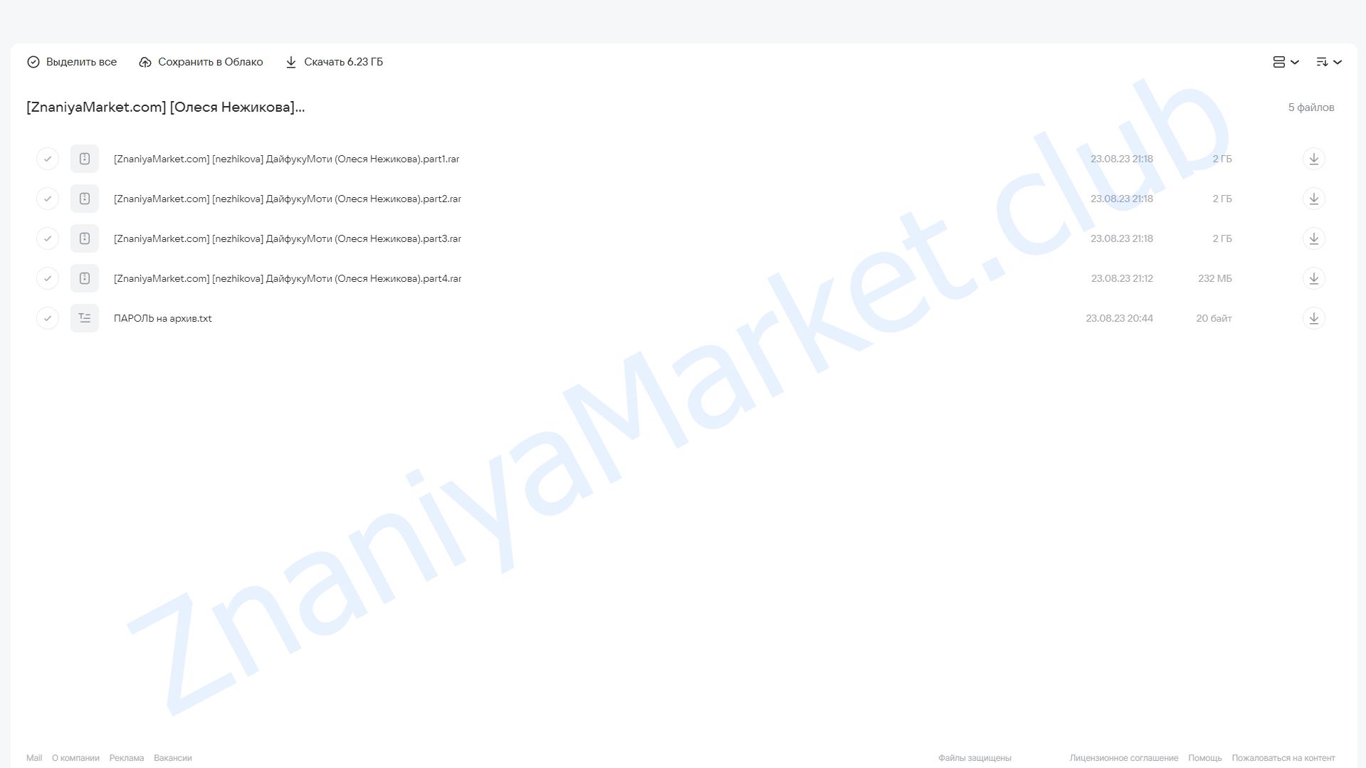 [nezhikova] ДайфукуМоти (Олеся Нежикова) облако mail, фото 2 из 2.